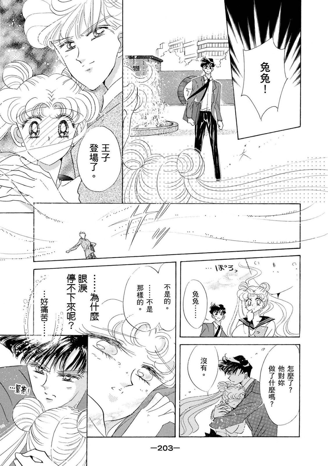 第201页
