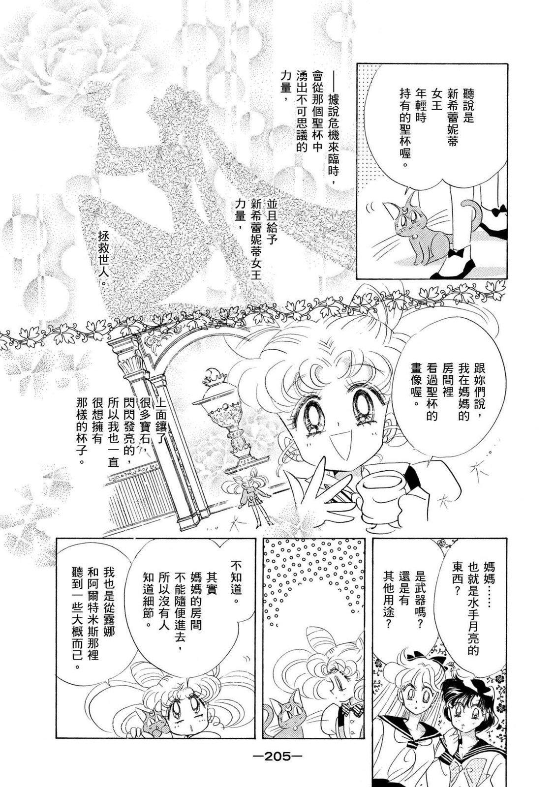 第203页