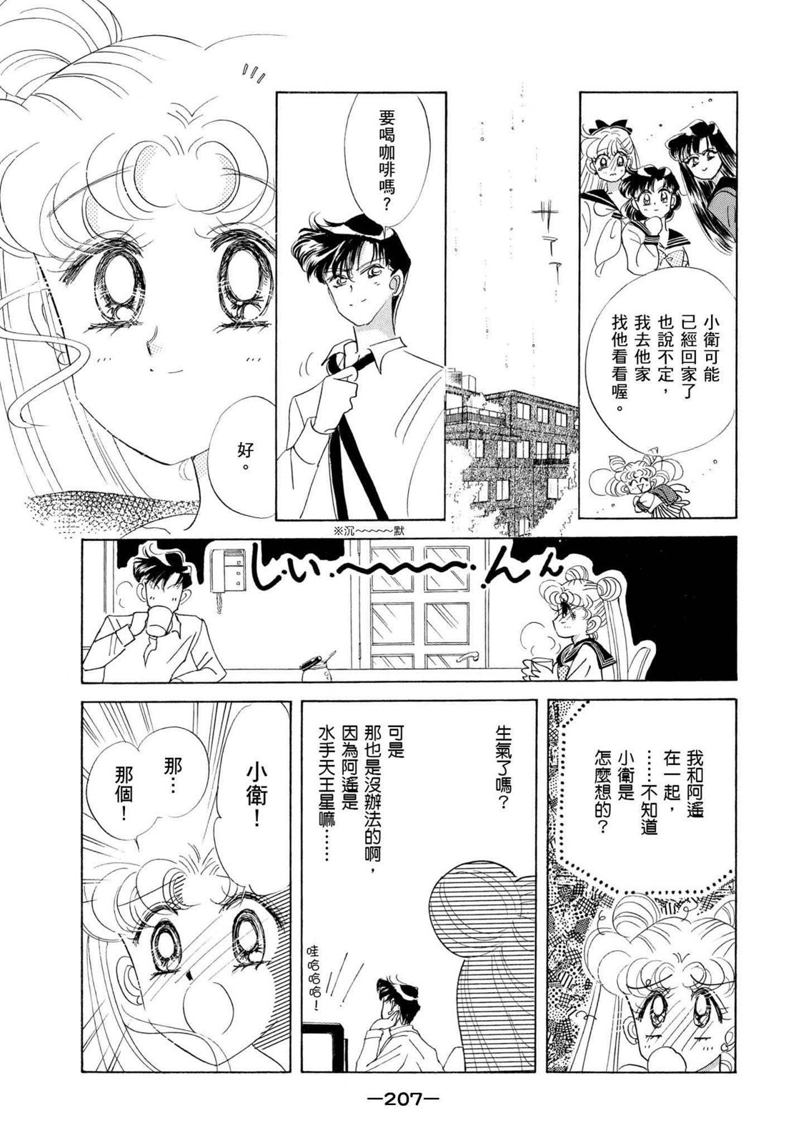 第205页