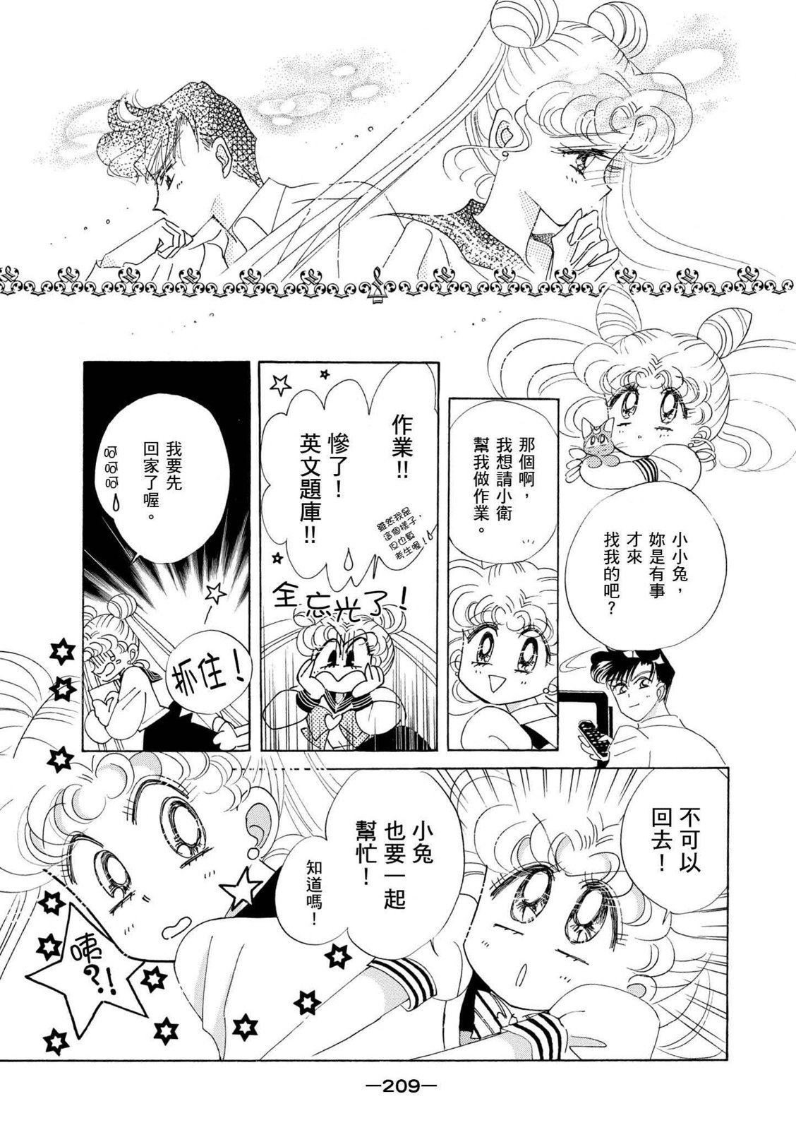 第207页