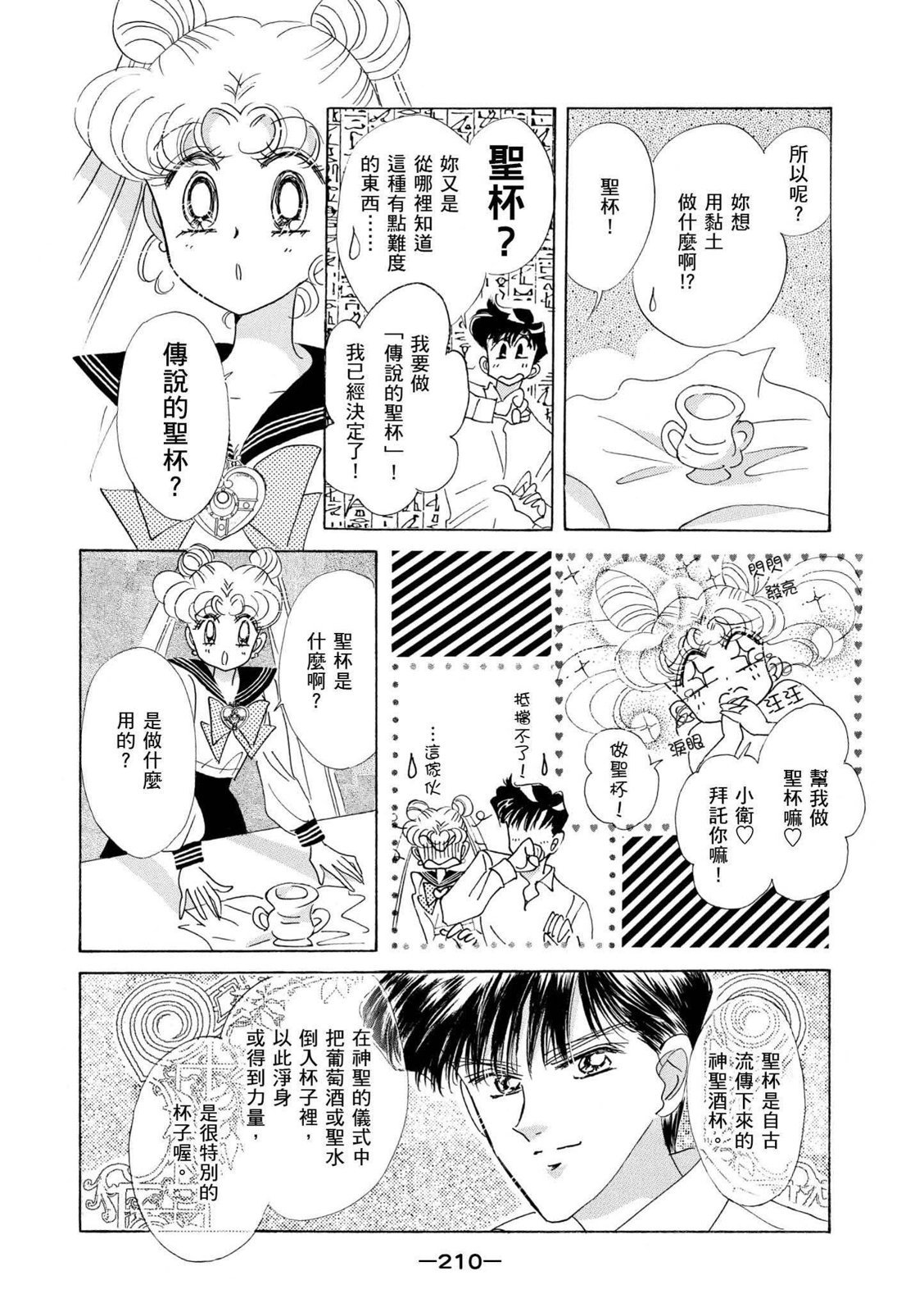 第208页