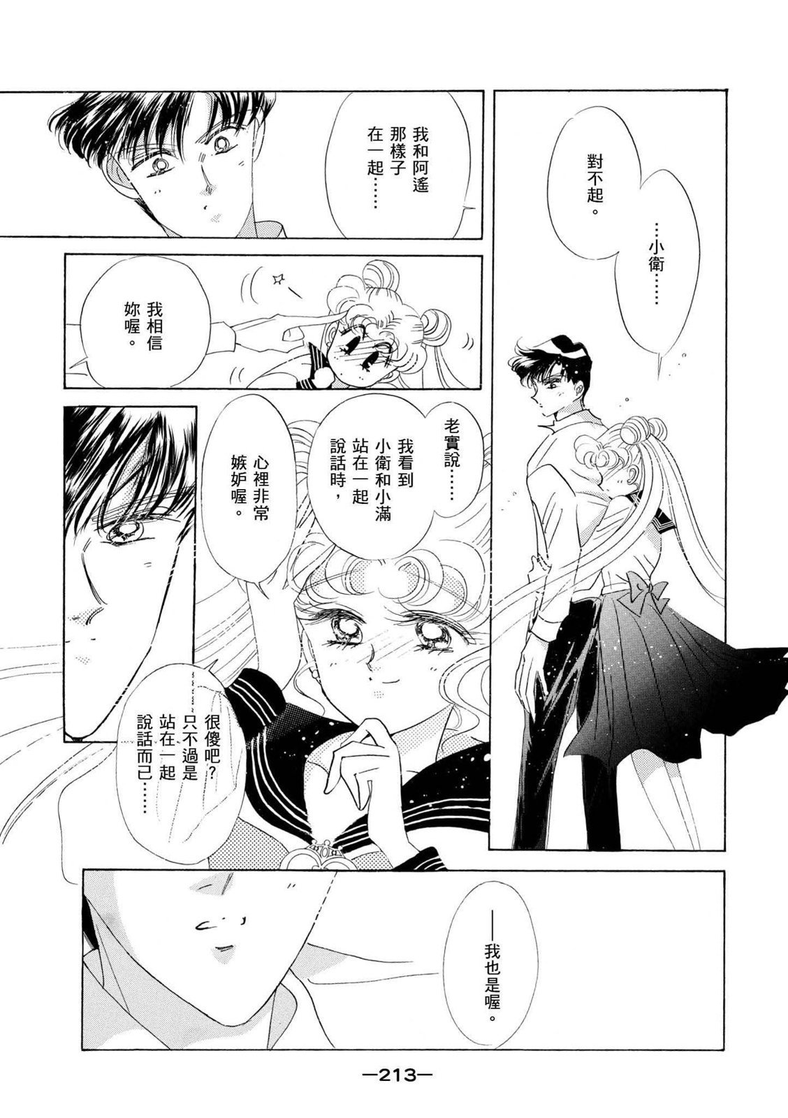 第211页