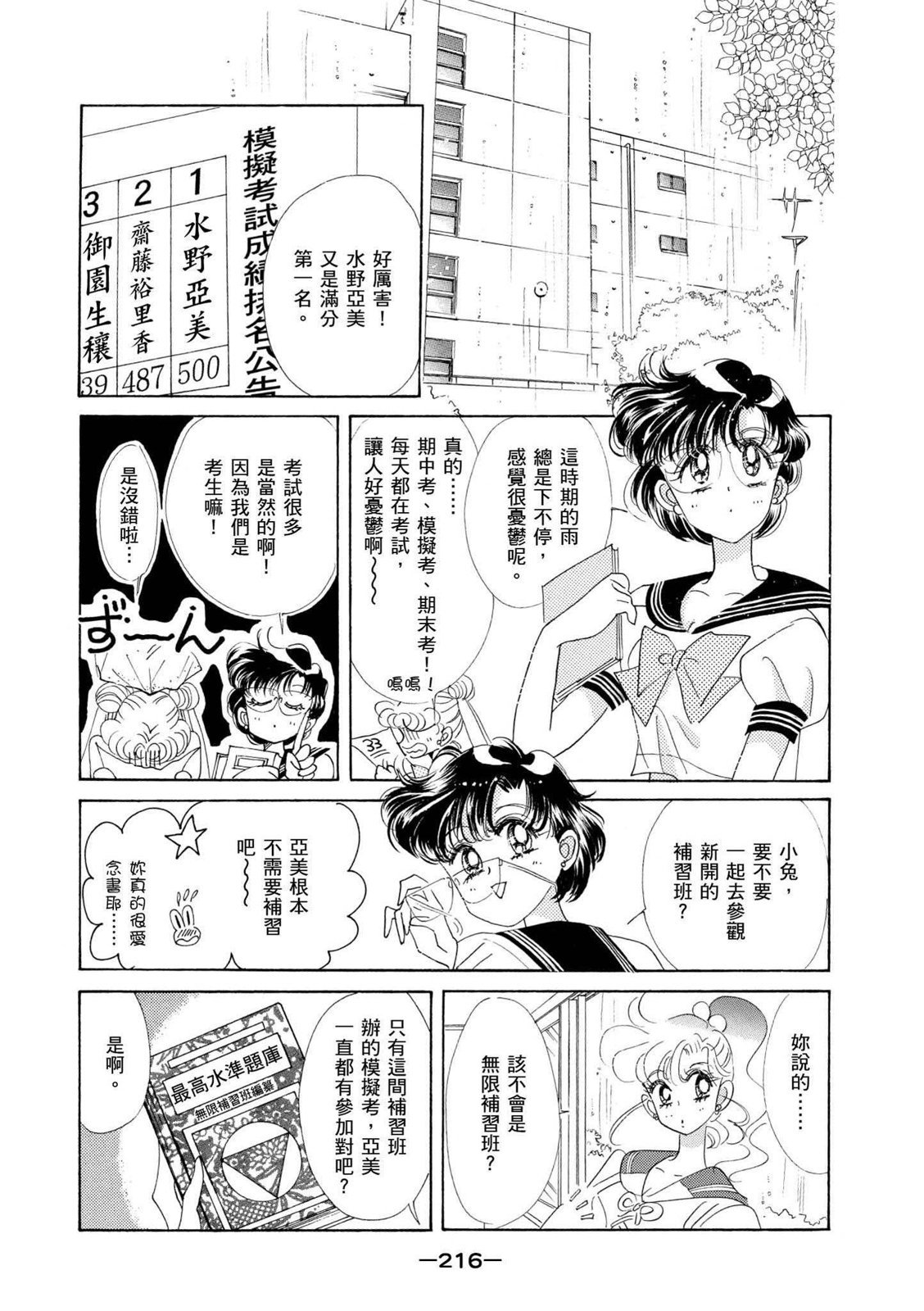第214页