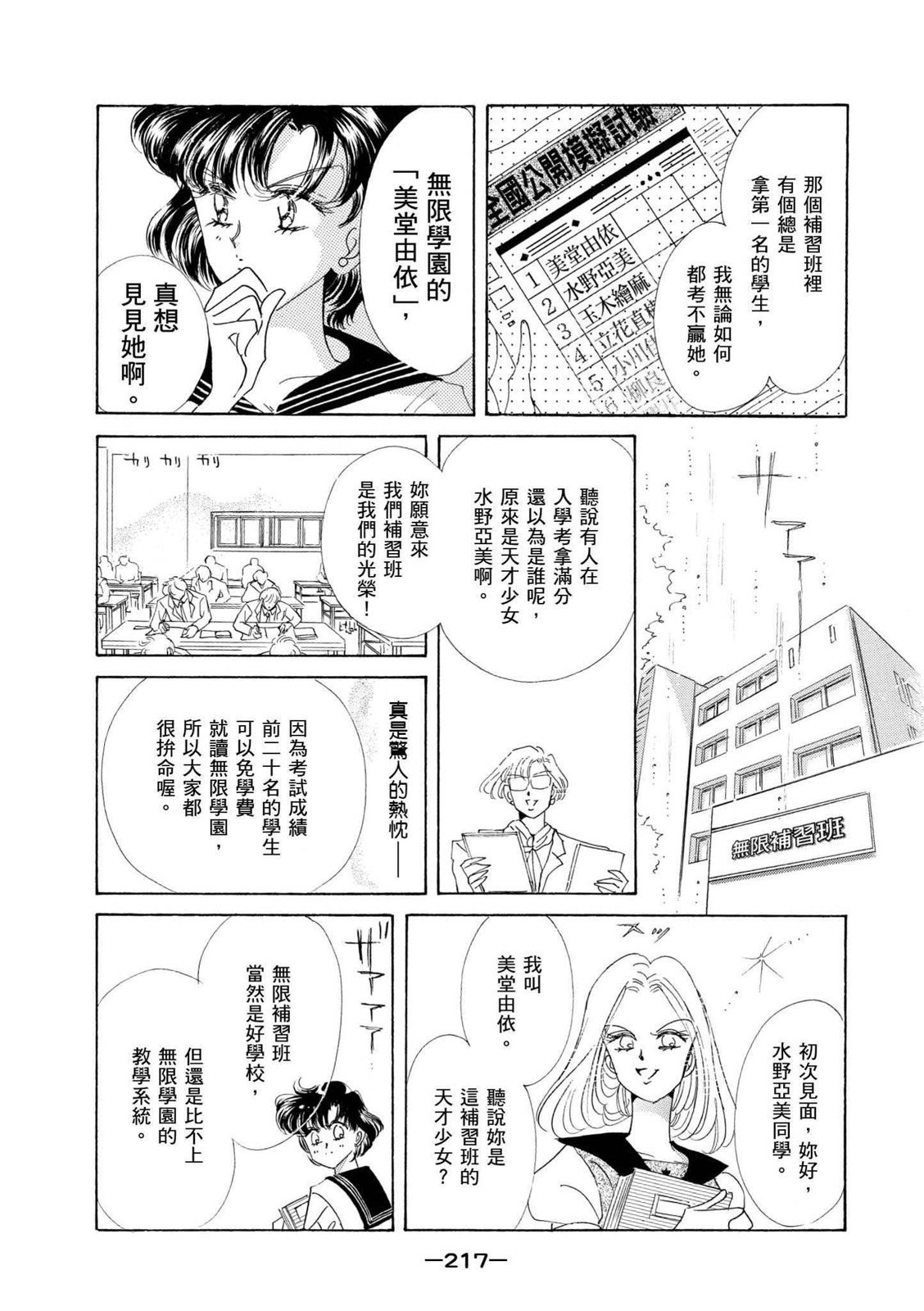 第215页