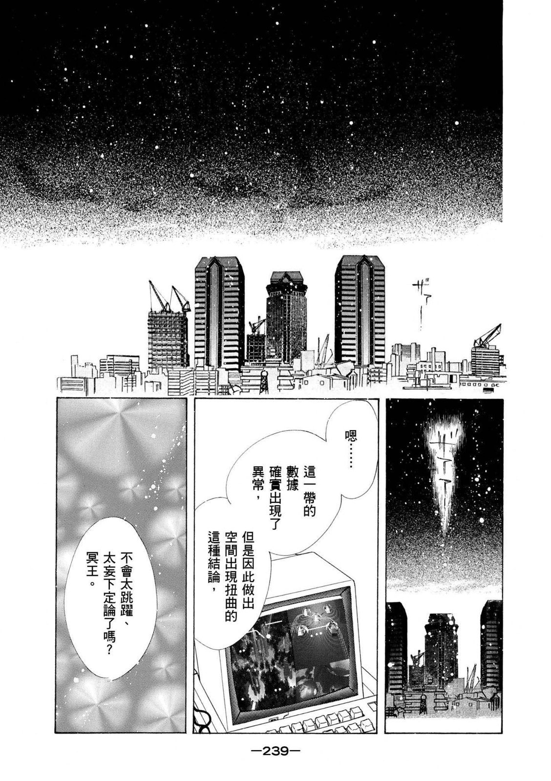 第237页