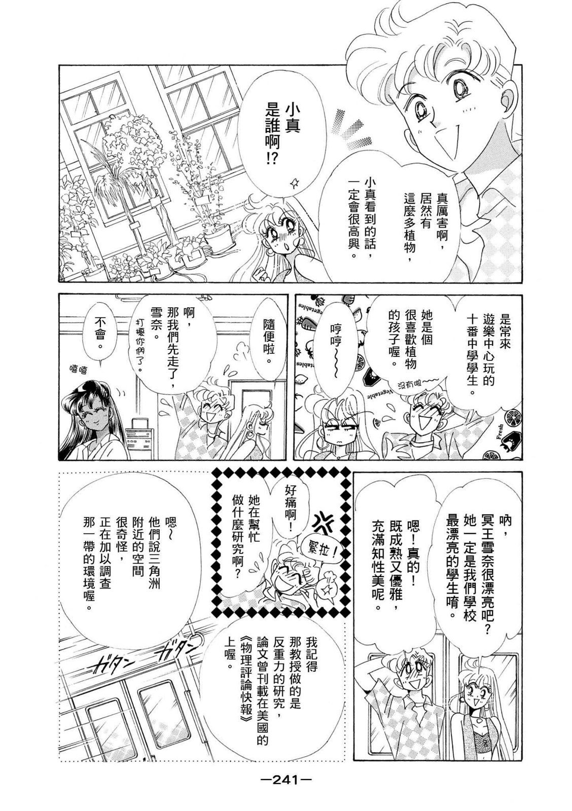 第239页