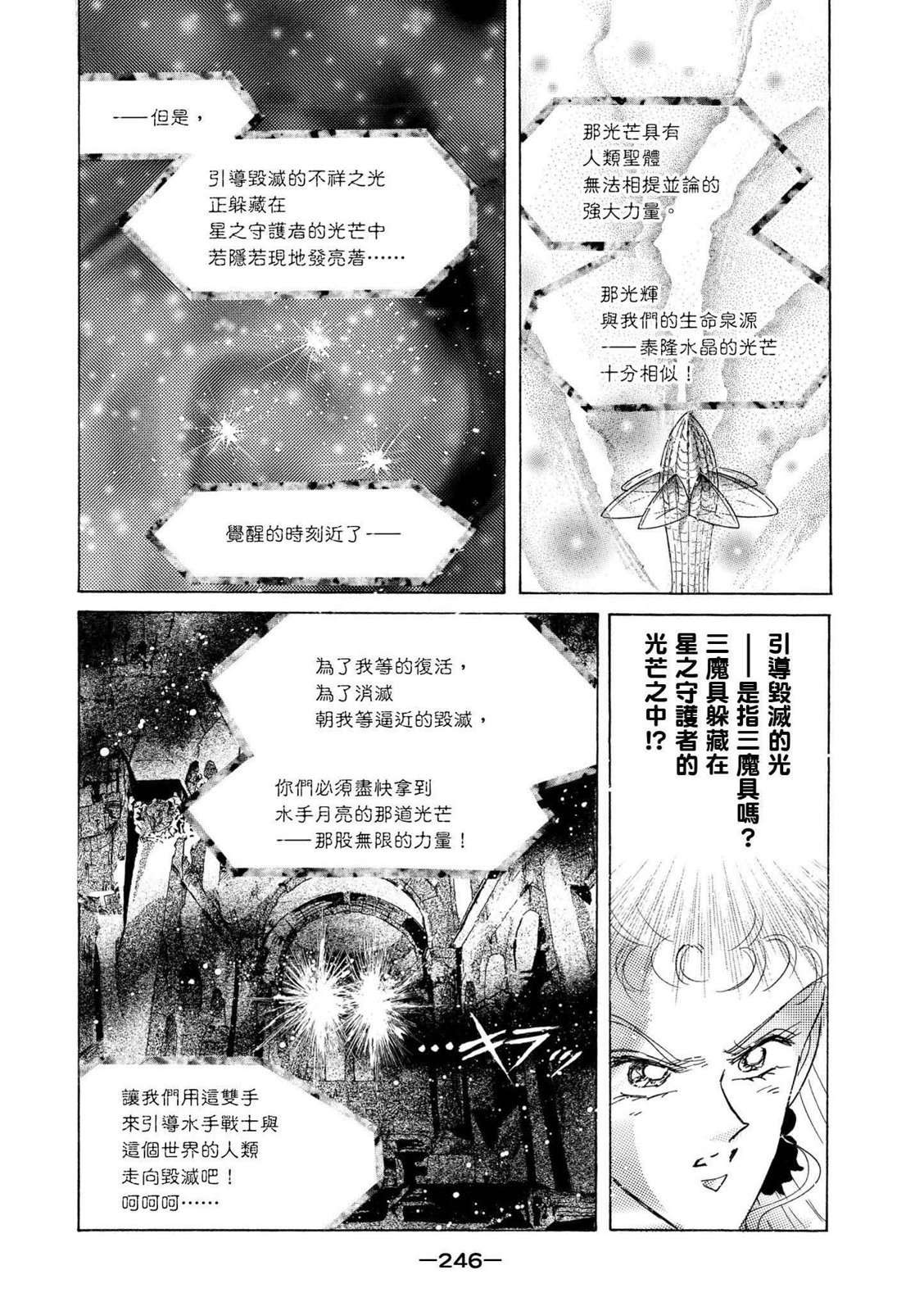 第244页