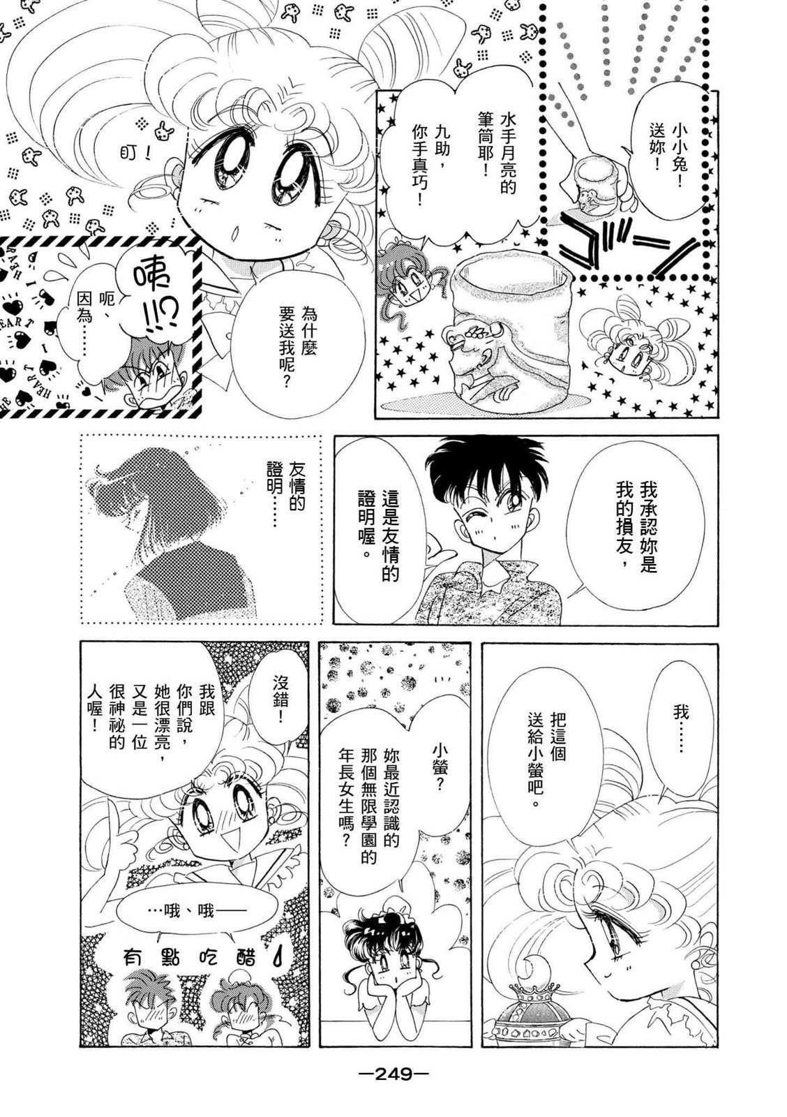 第247页