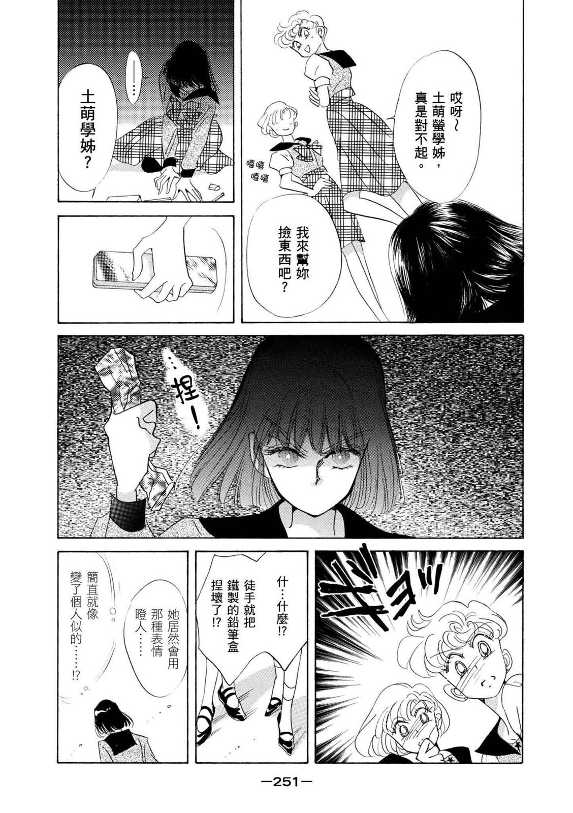 第249页
