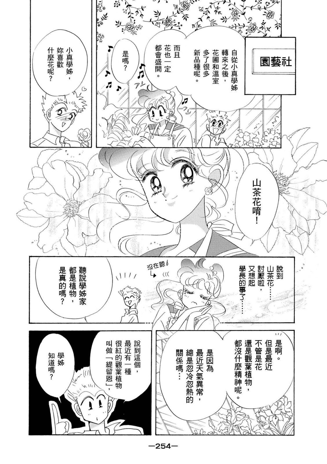 第252页