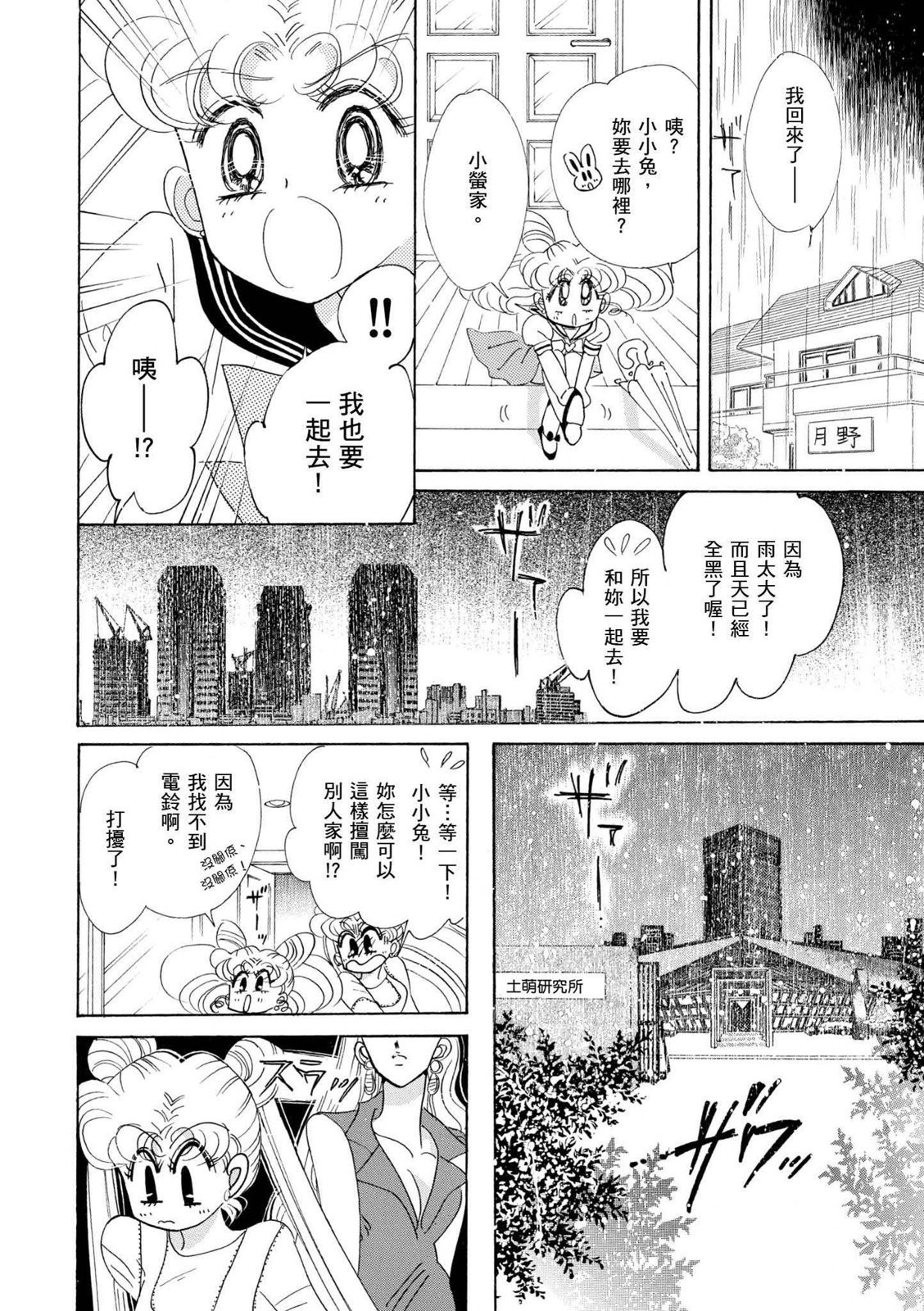 第256页