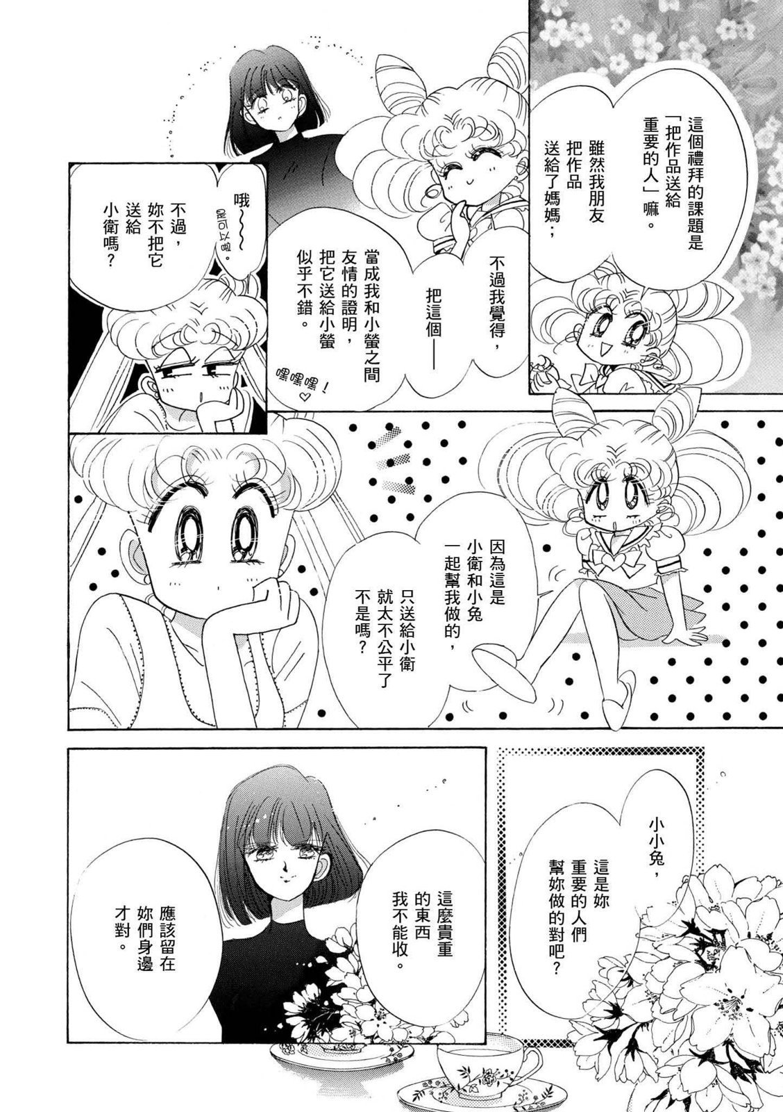 第258页