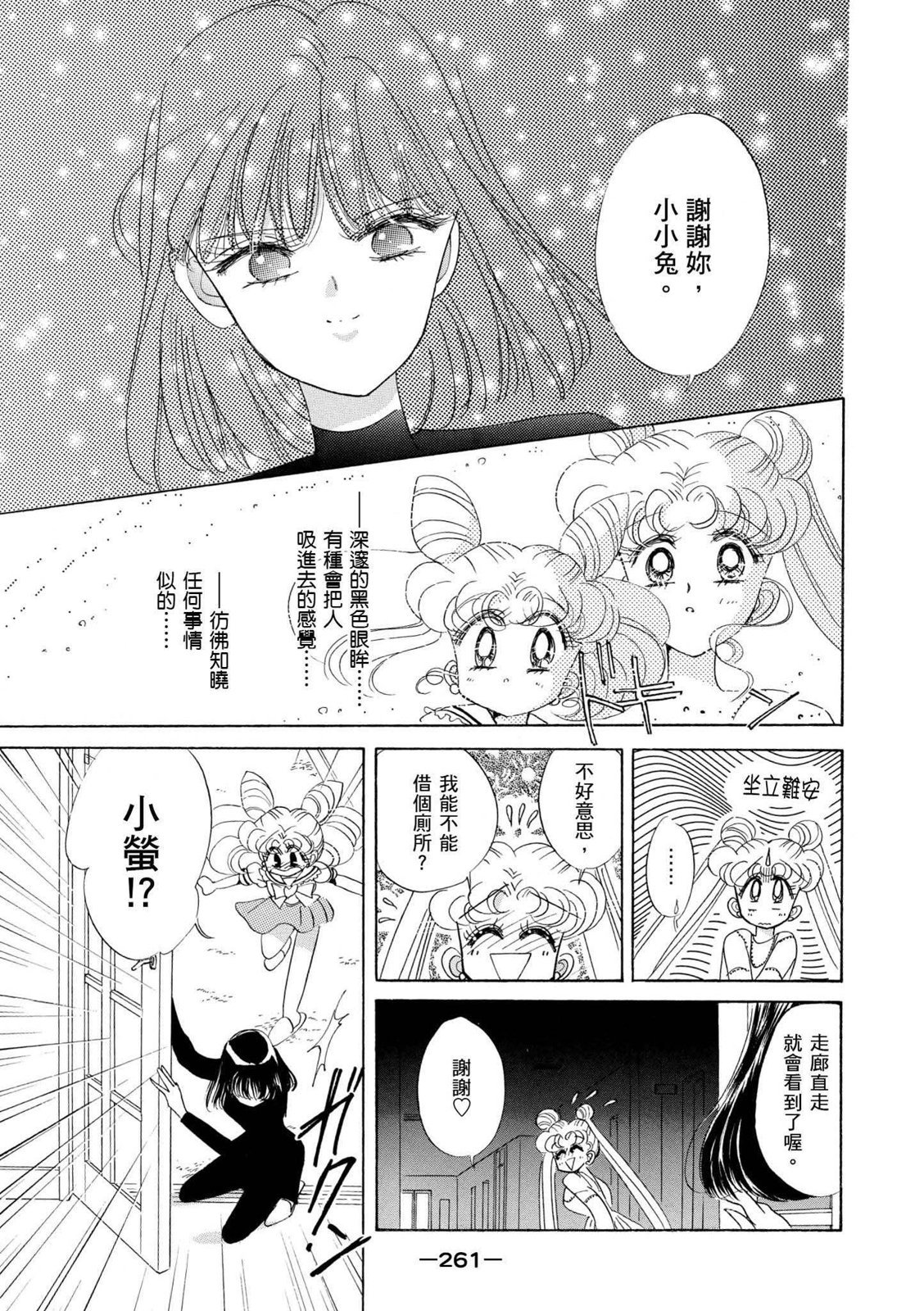 第259页