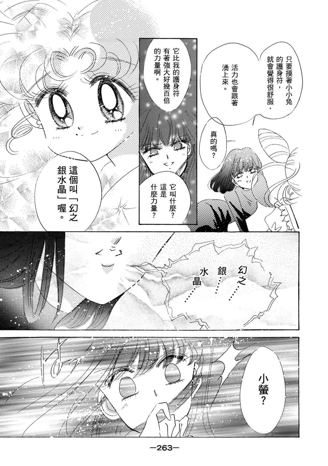 第261页