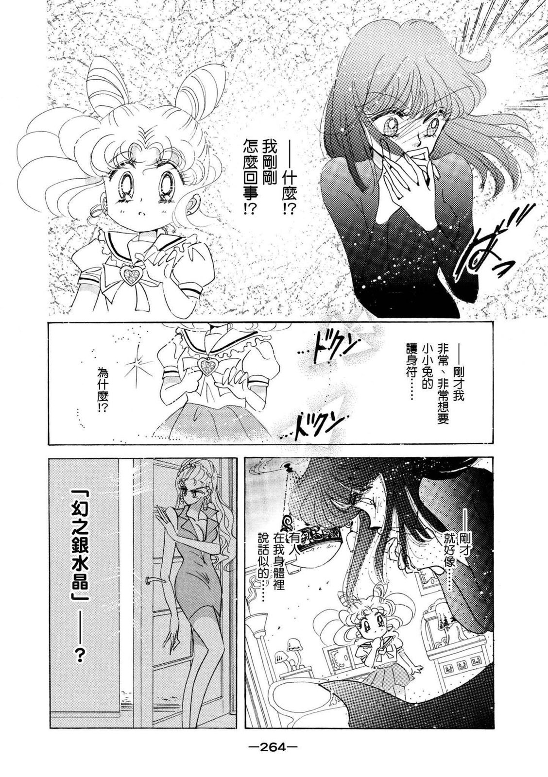 第262页