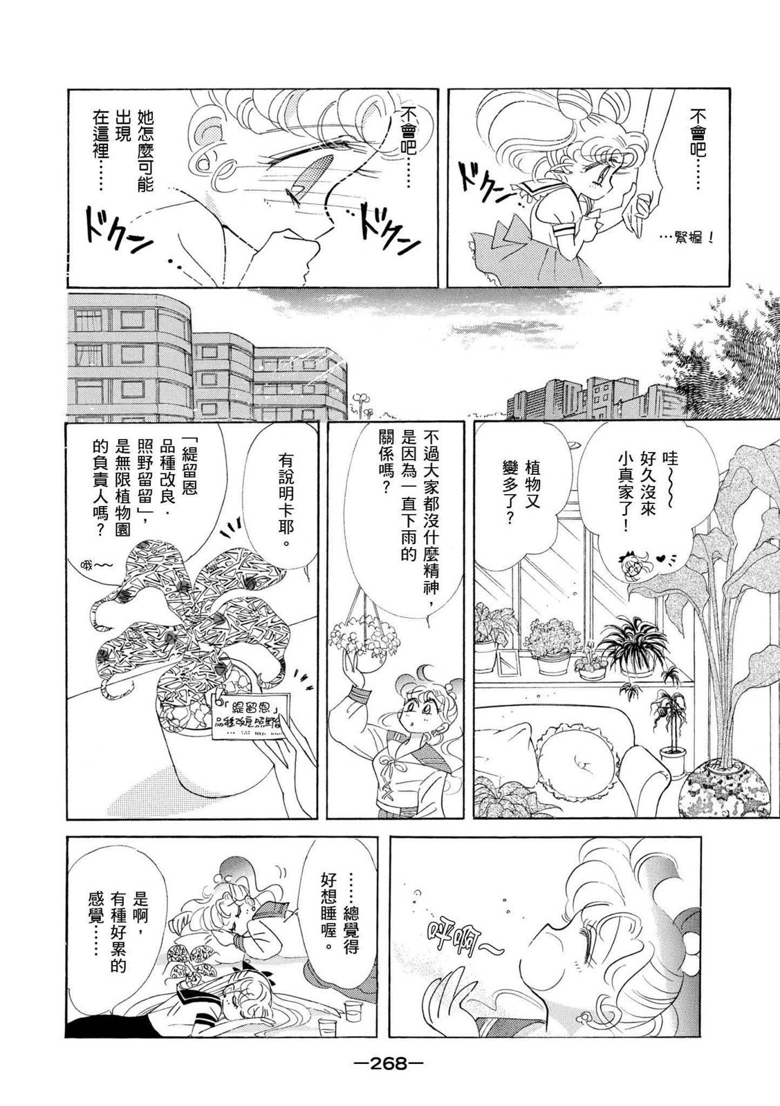 第266页