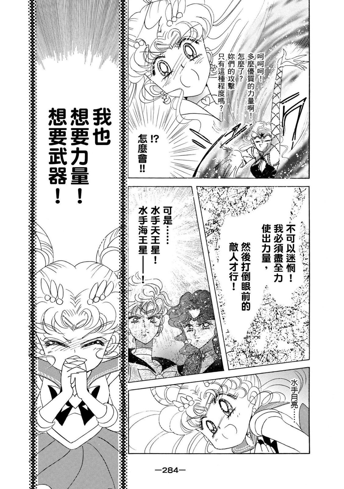 第282页