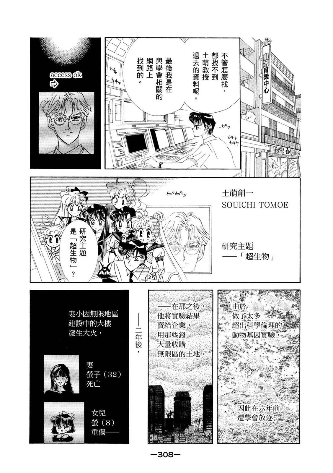 第306页