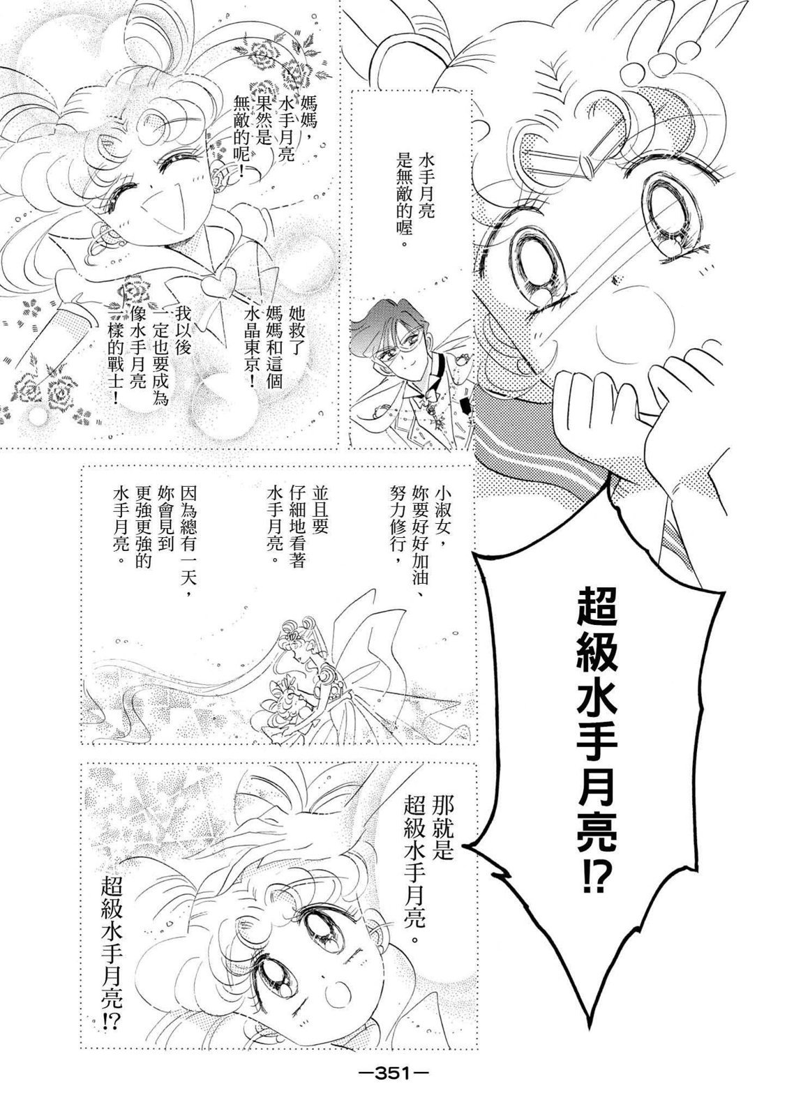 第349页