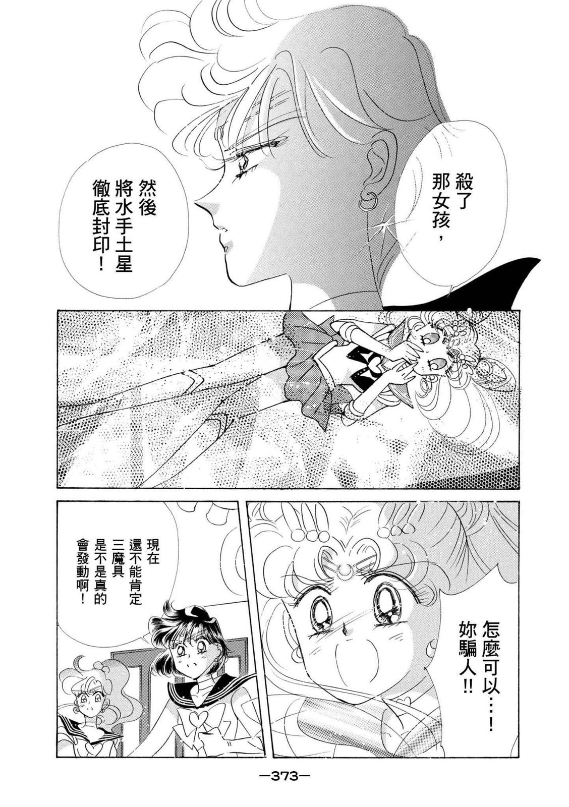 第371页