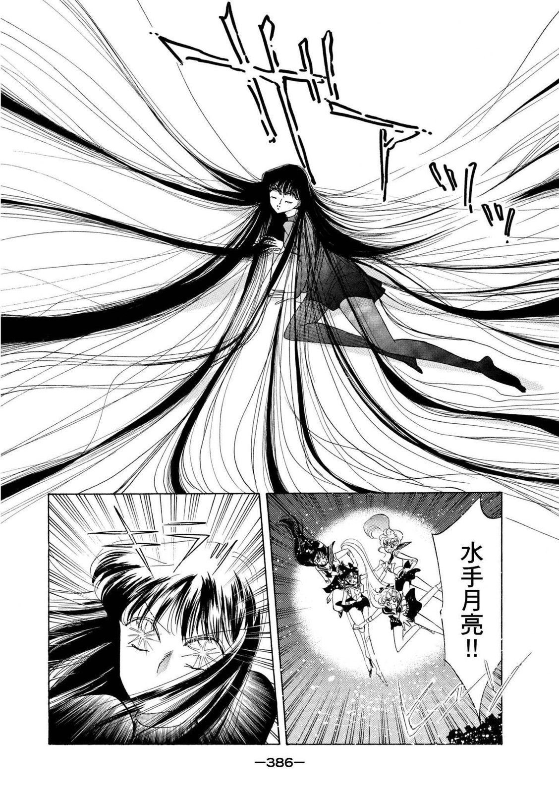 第384页