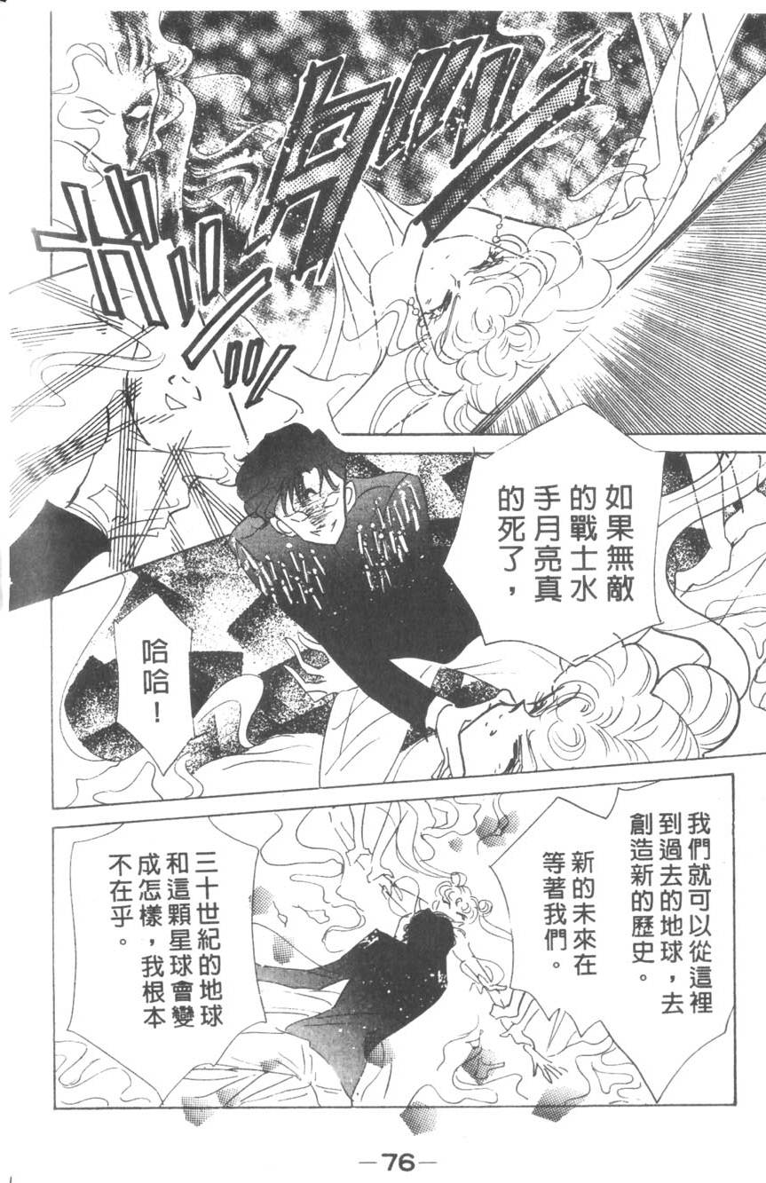 第74页