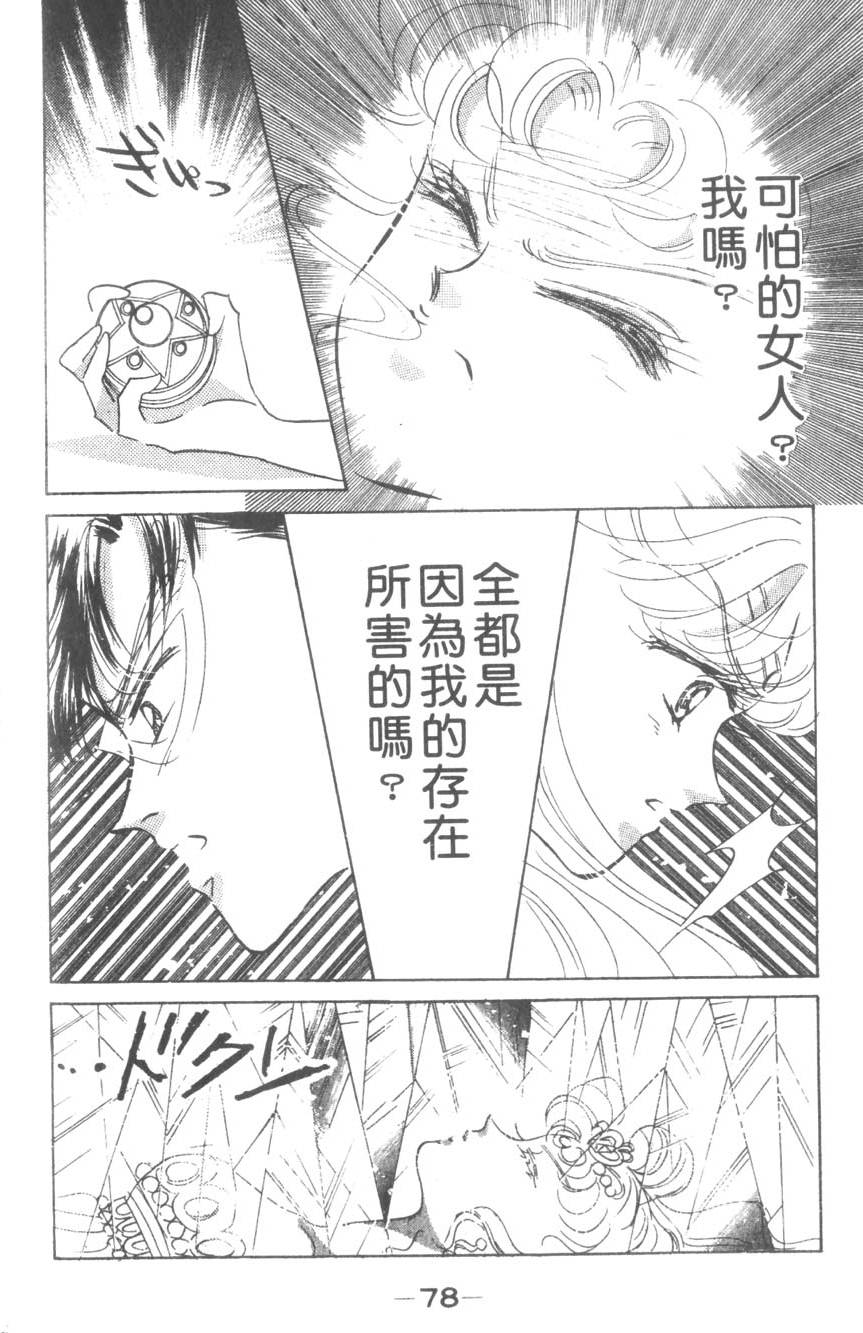 第76页
