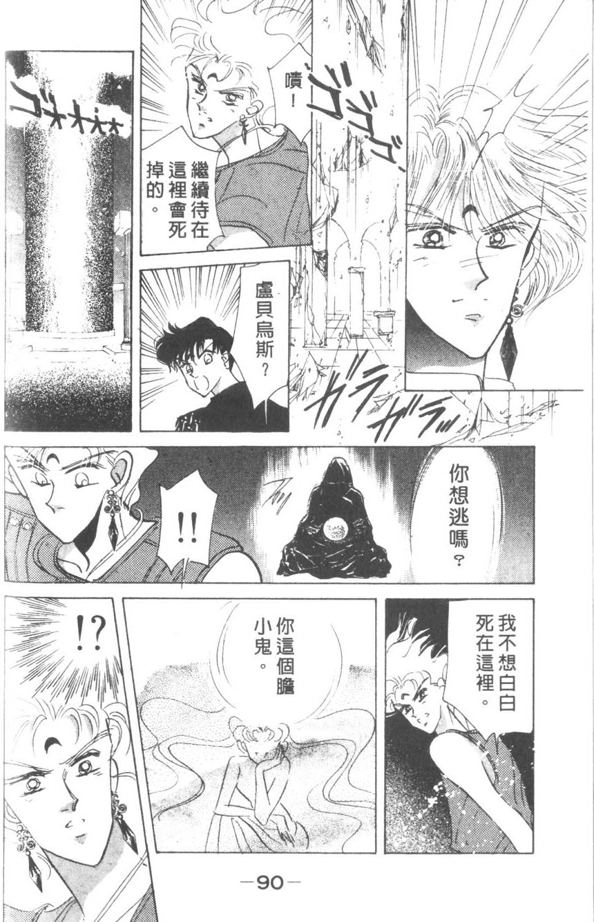 第88页