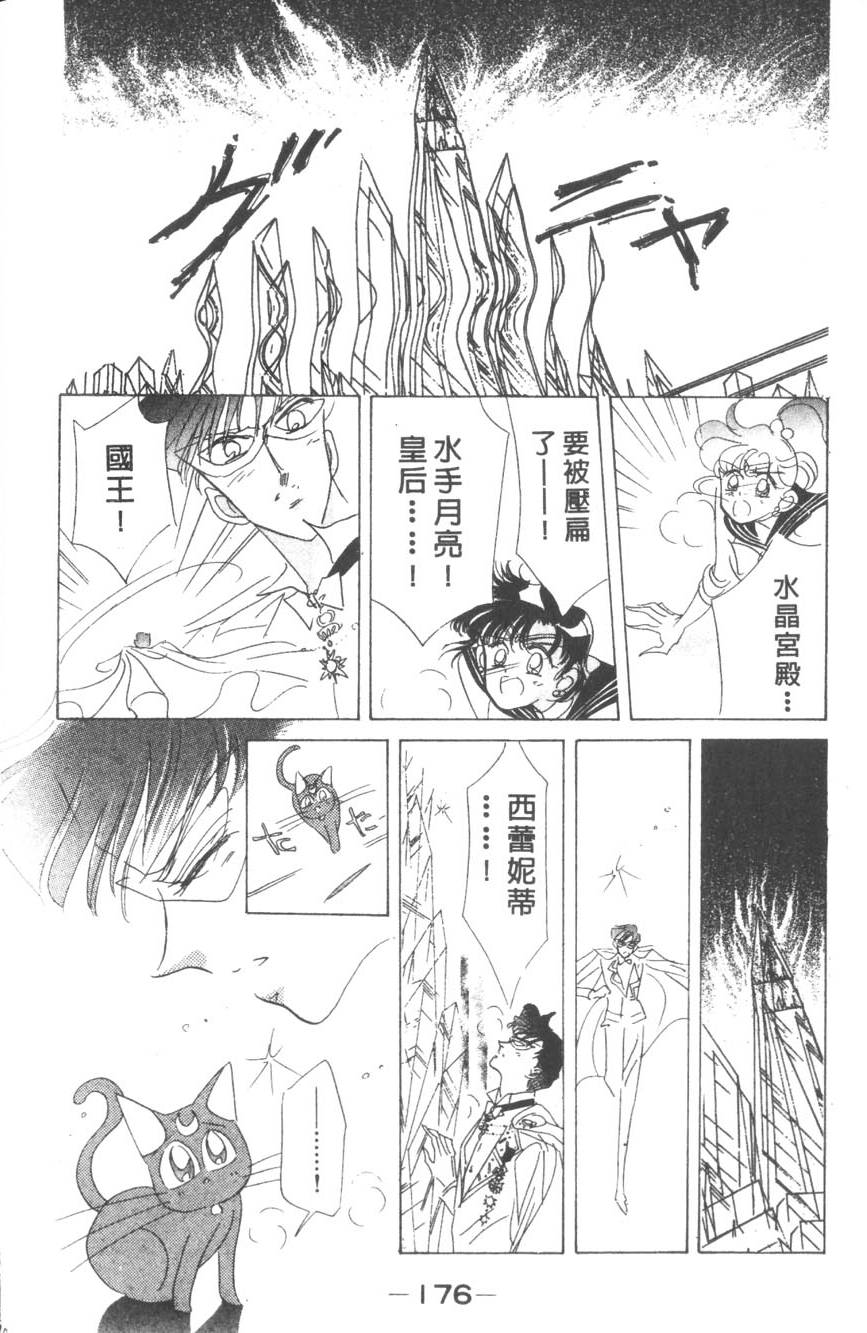 第174页