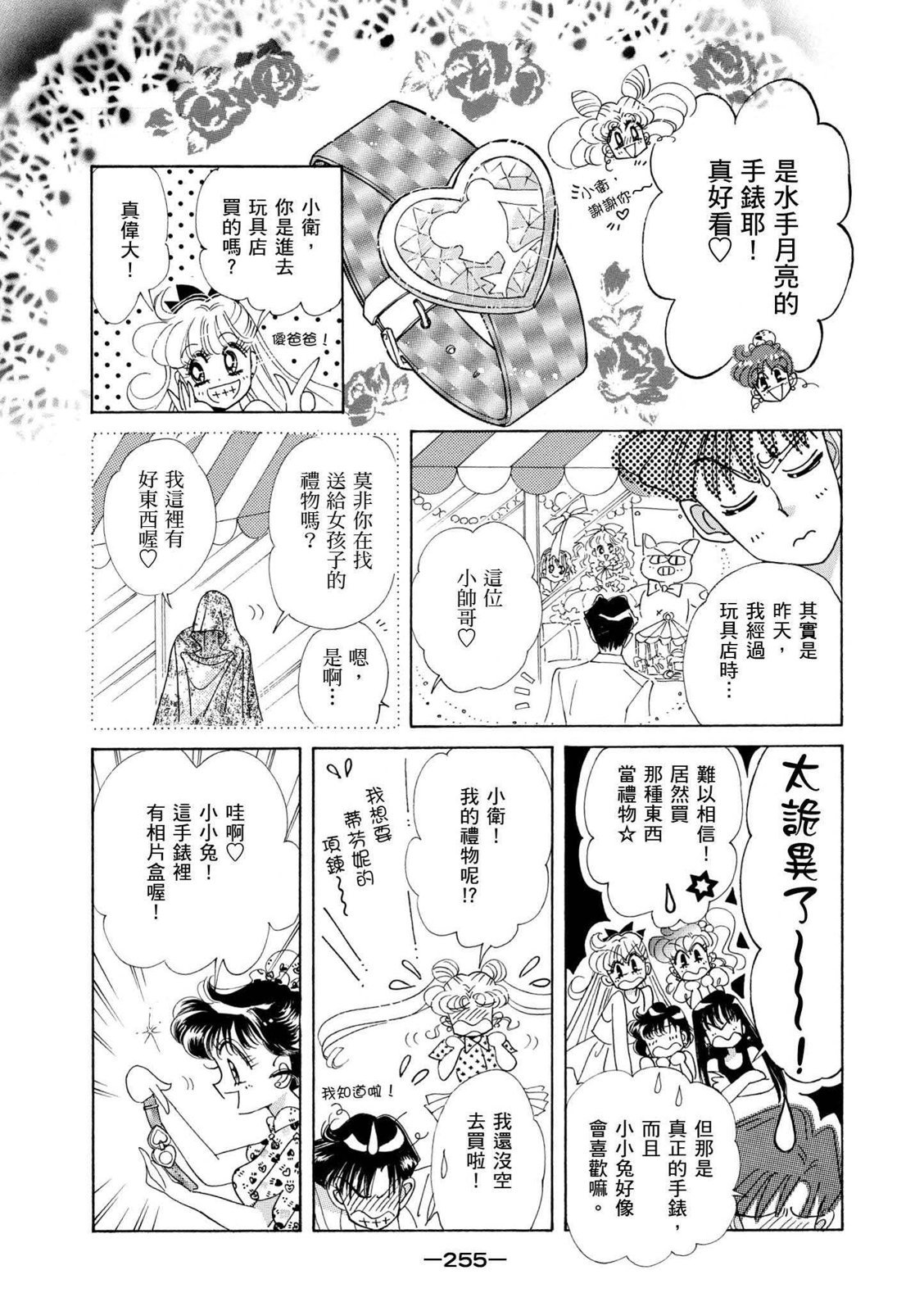 第253页