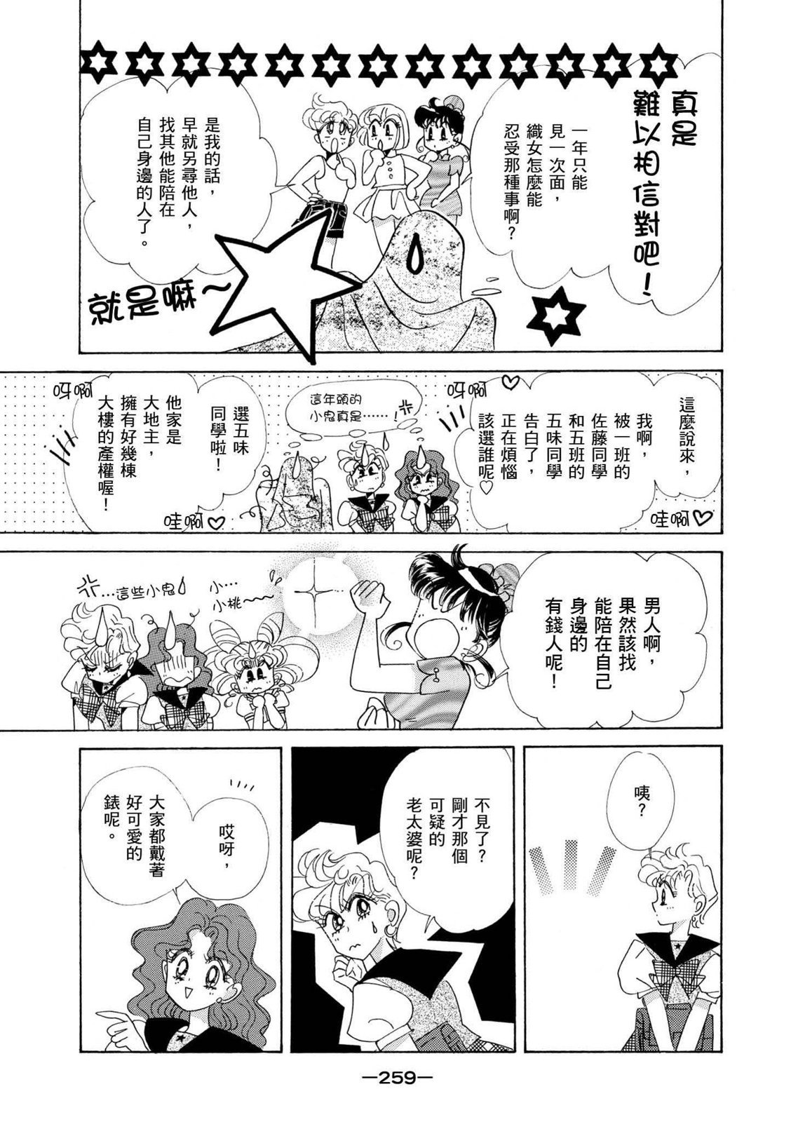 第257页