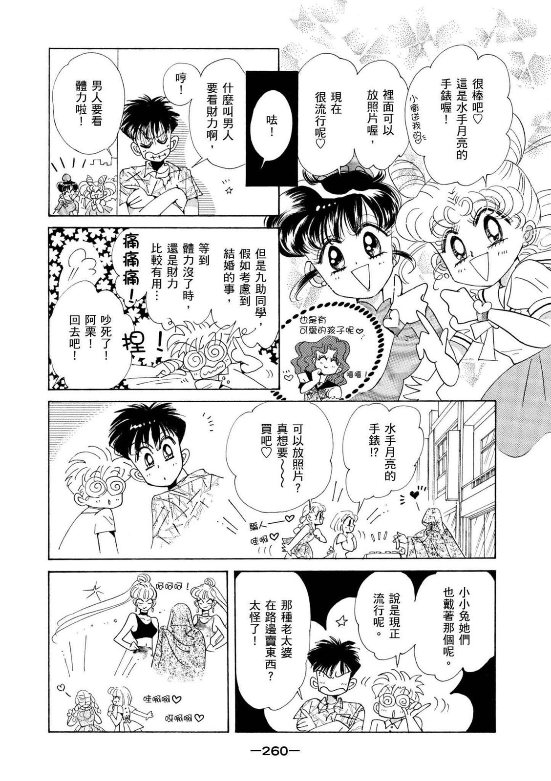 第258页