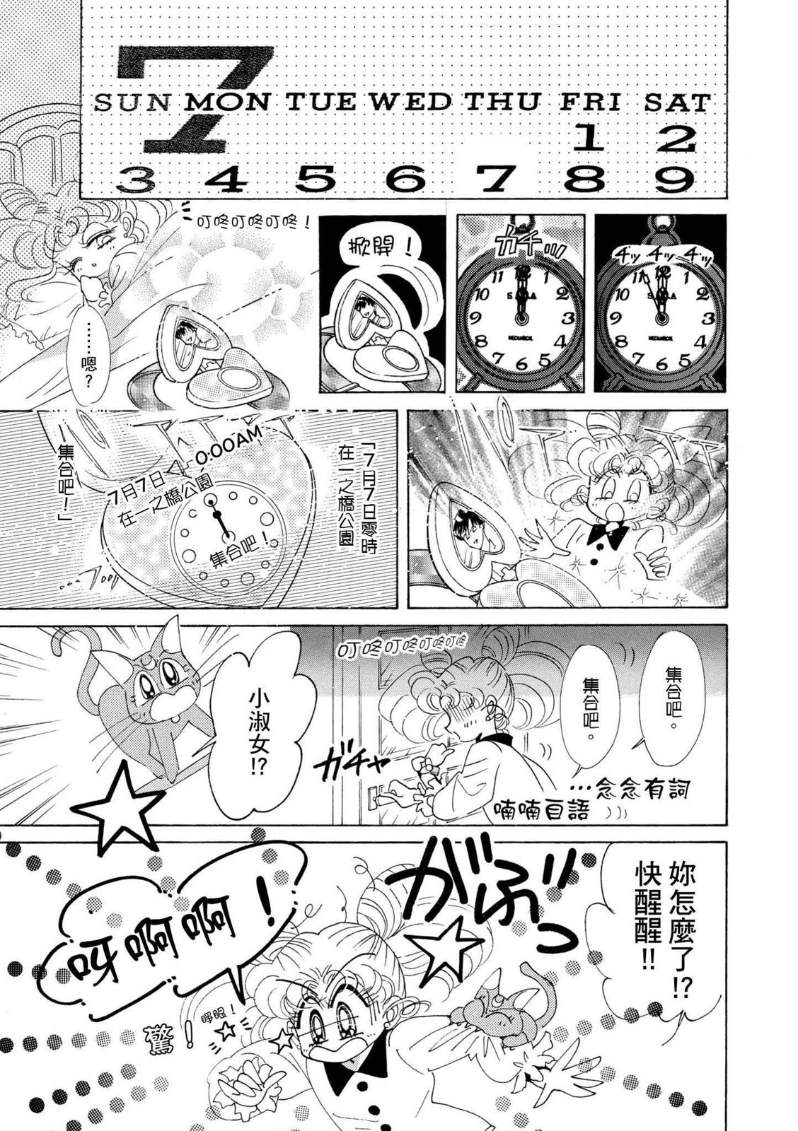 第261页