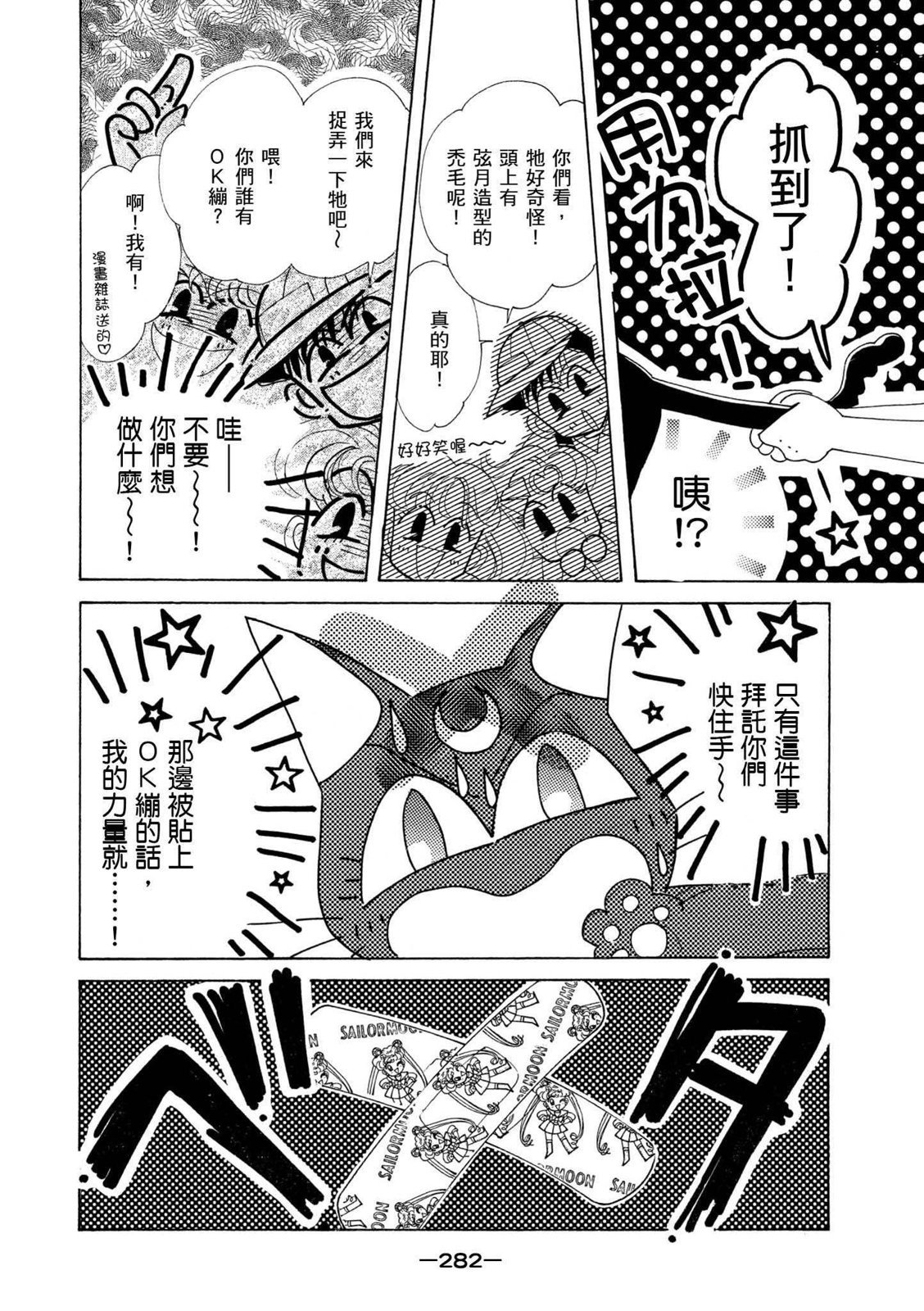 第280页
