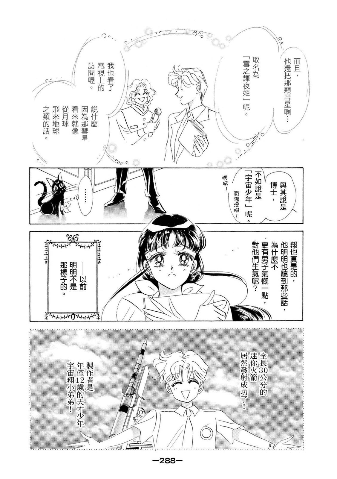 第286页