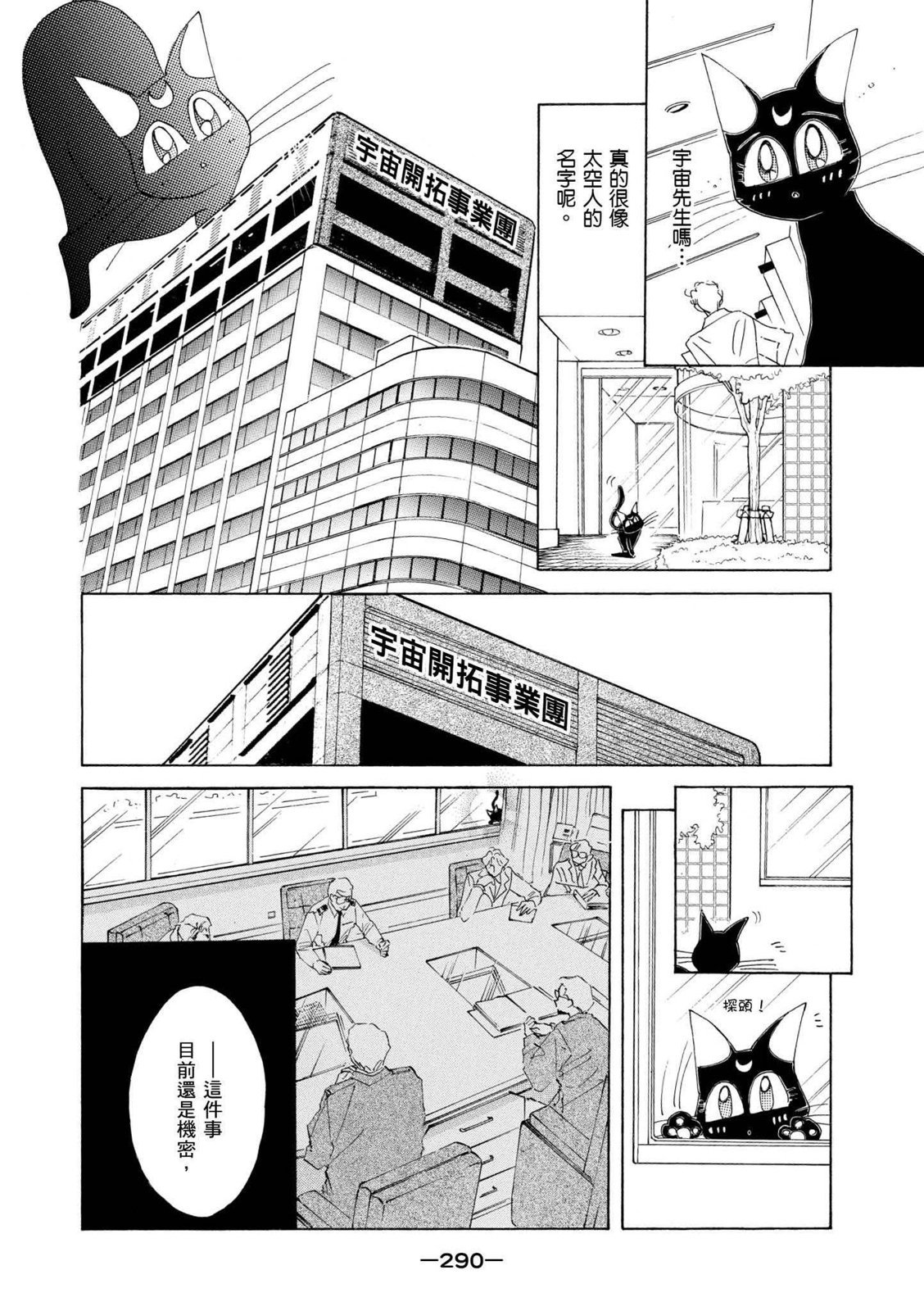 第288页
