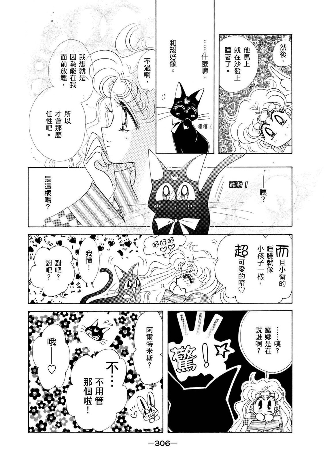 第304页