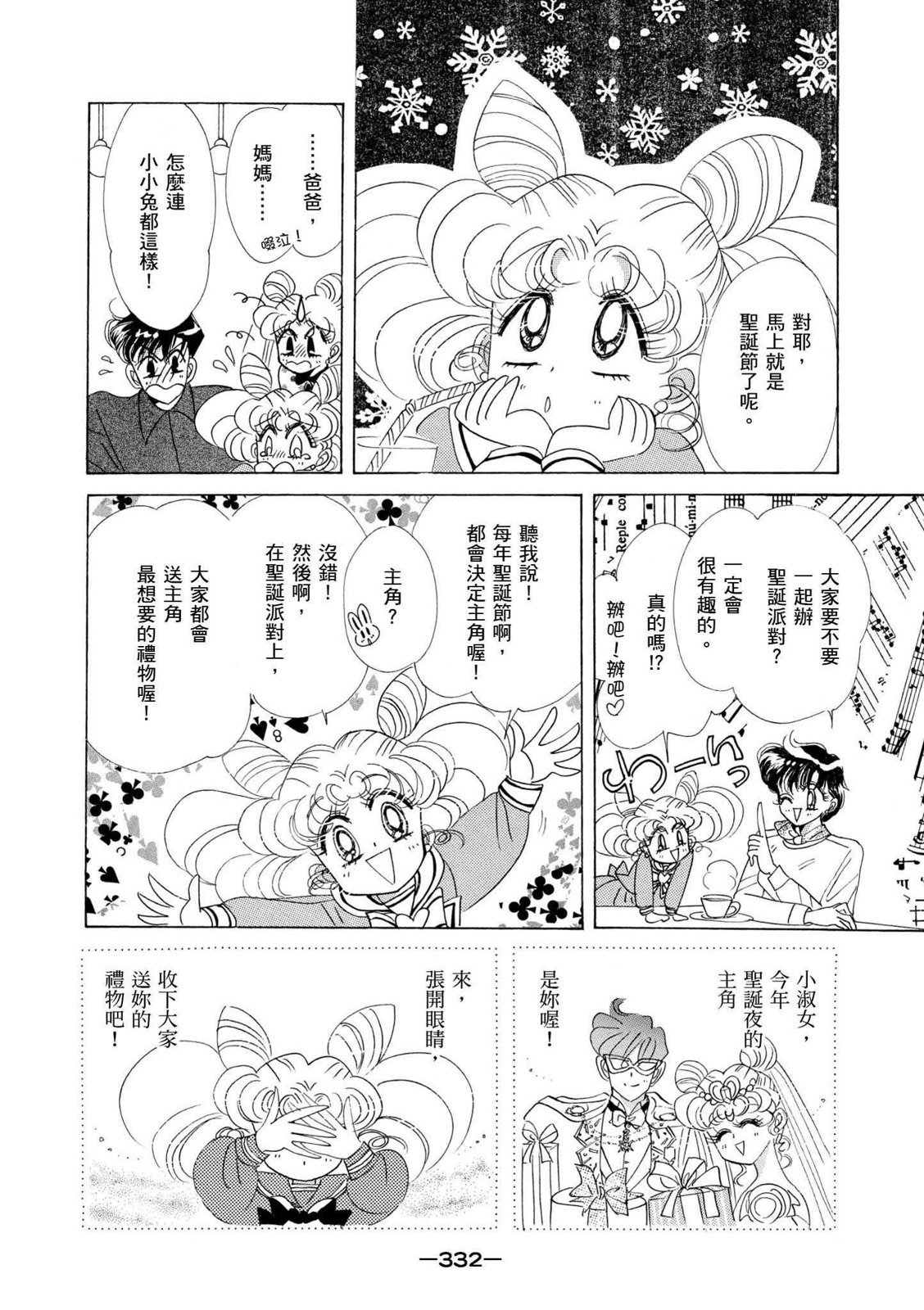 第330页
