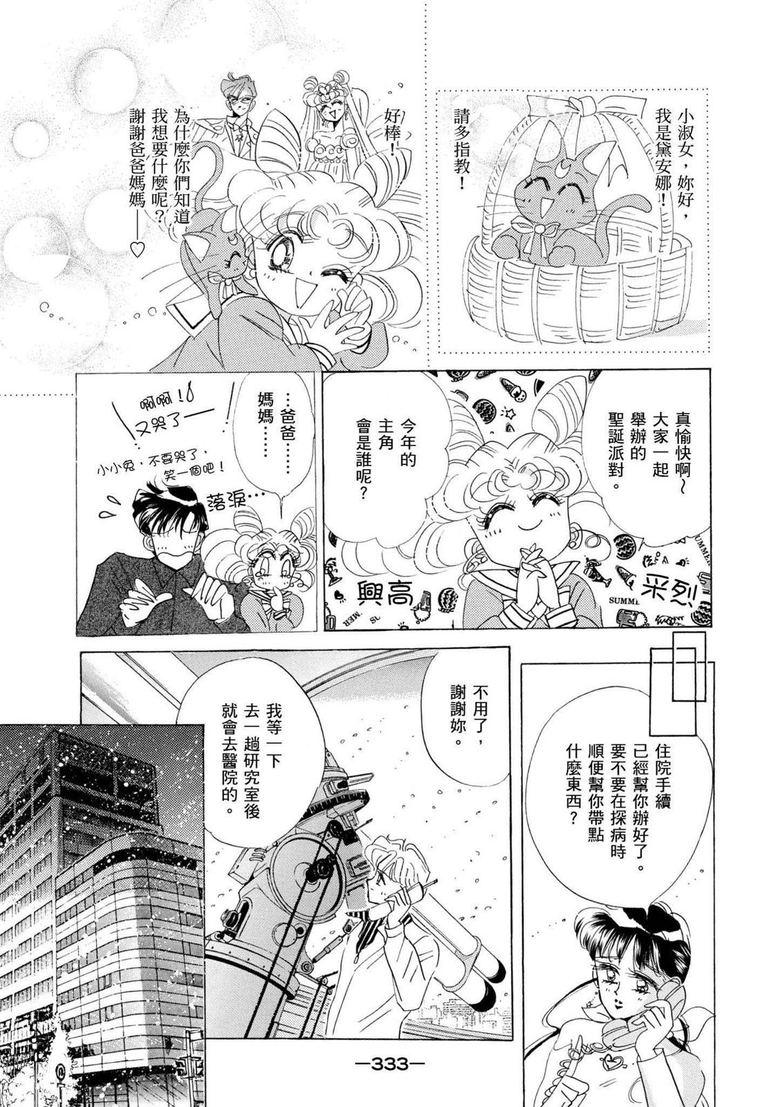 第331页