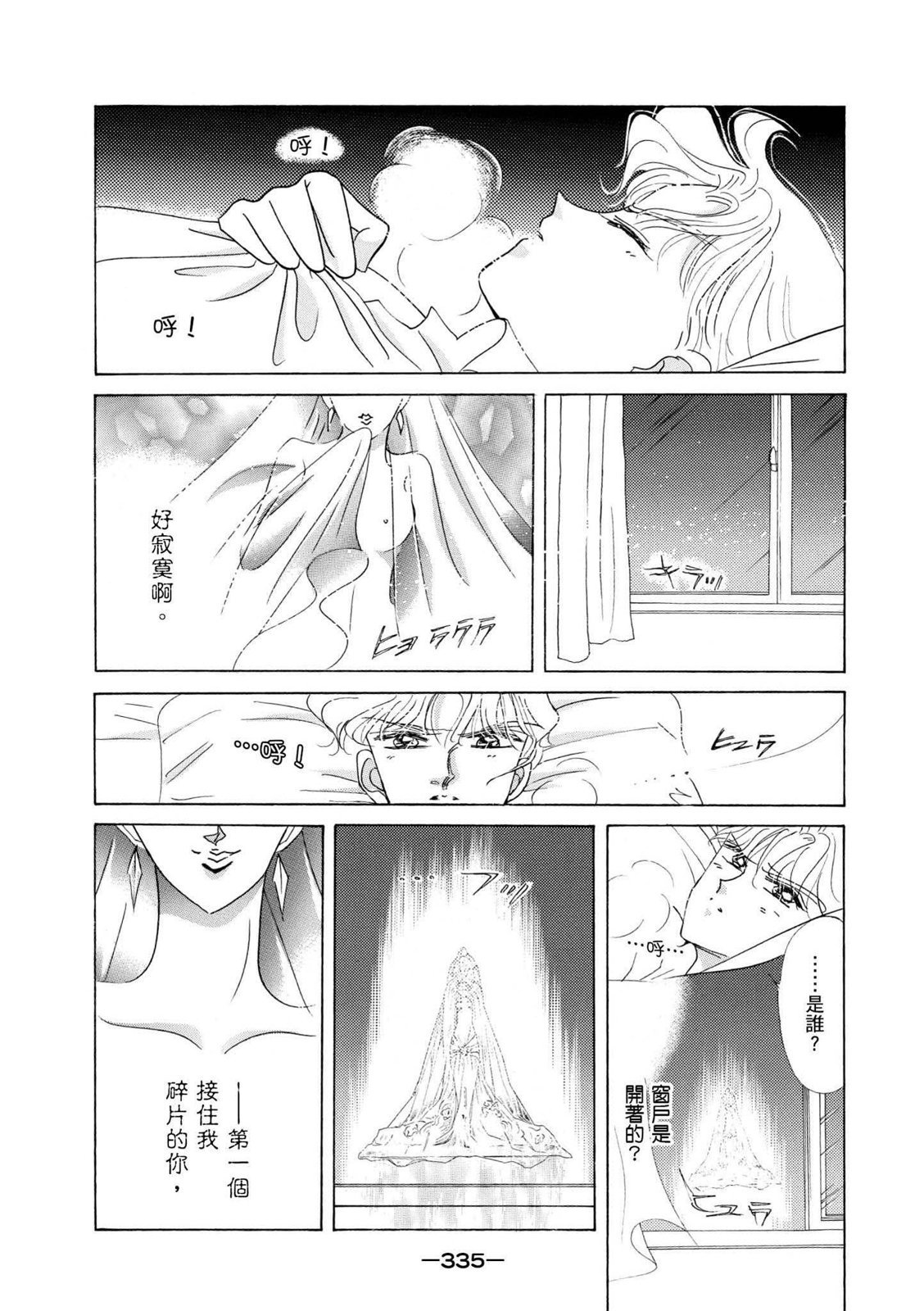 第333页