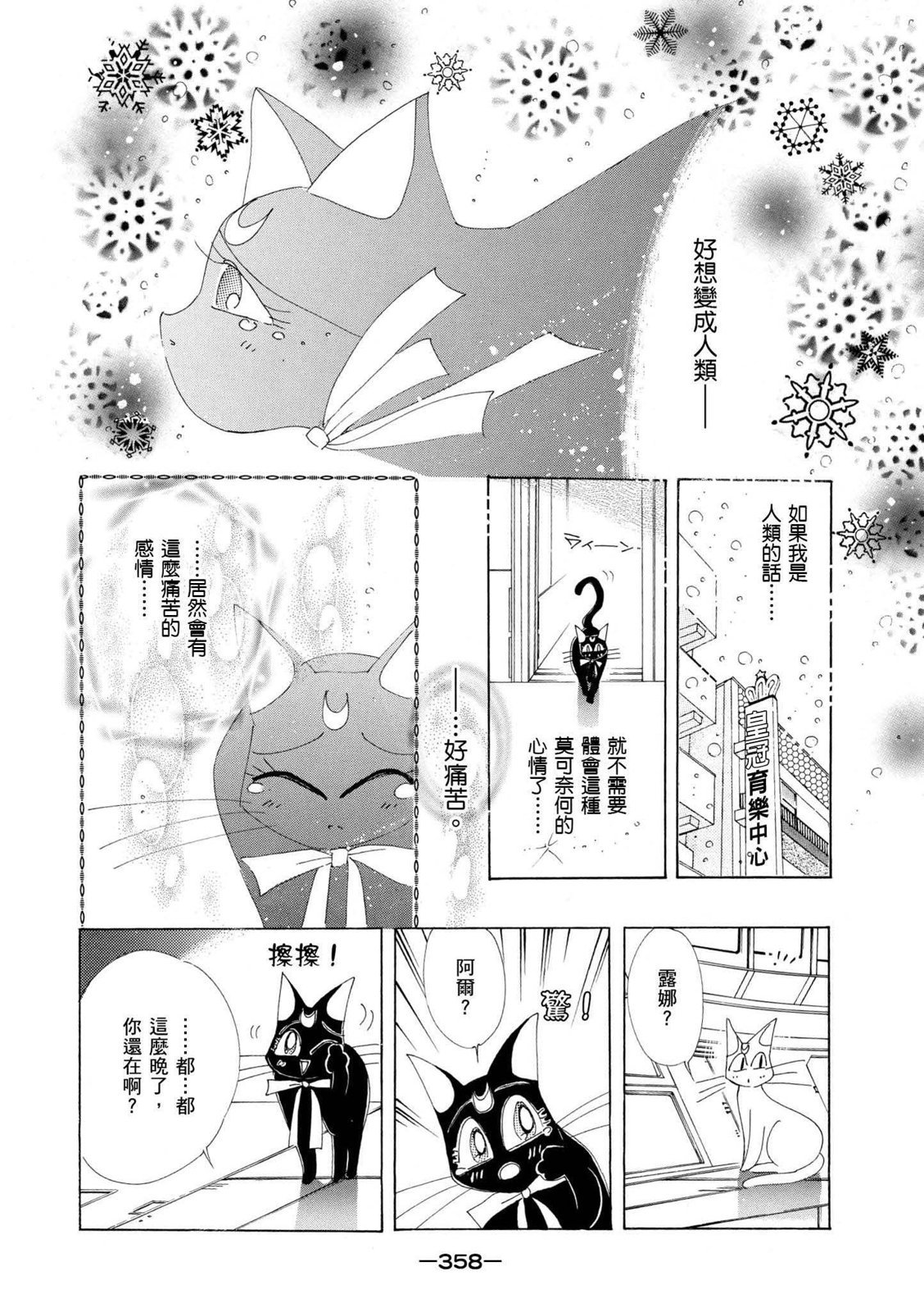 第356页