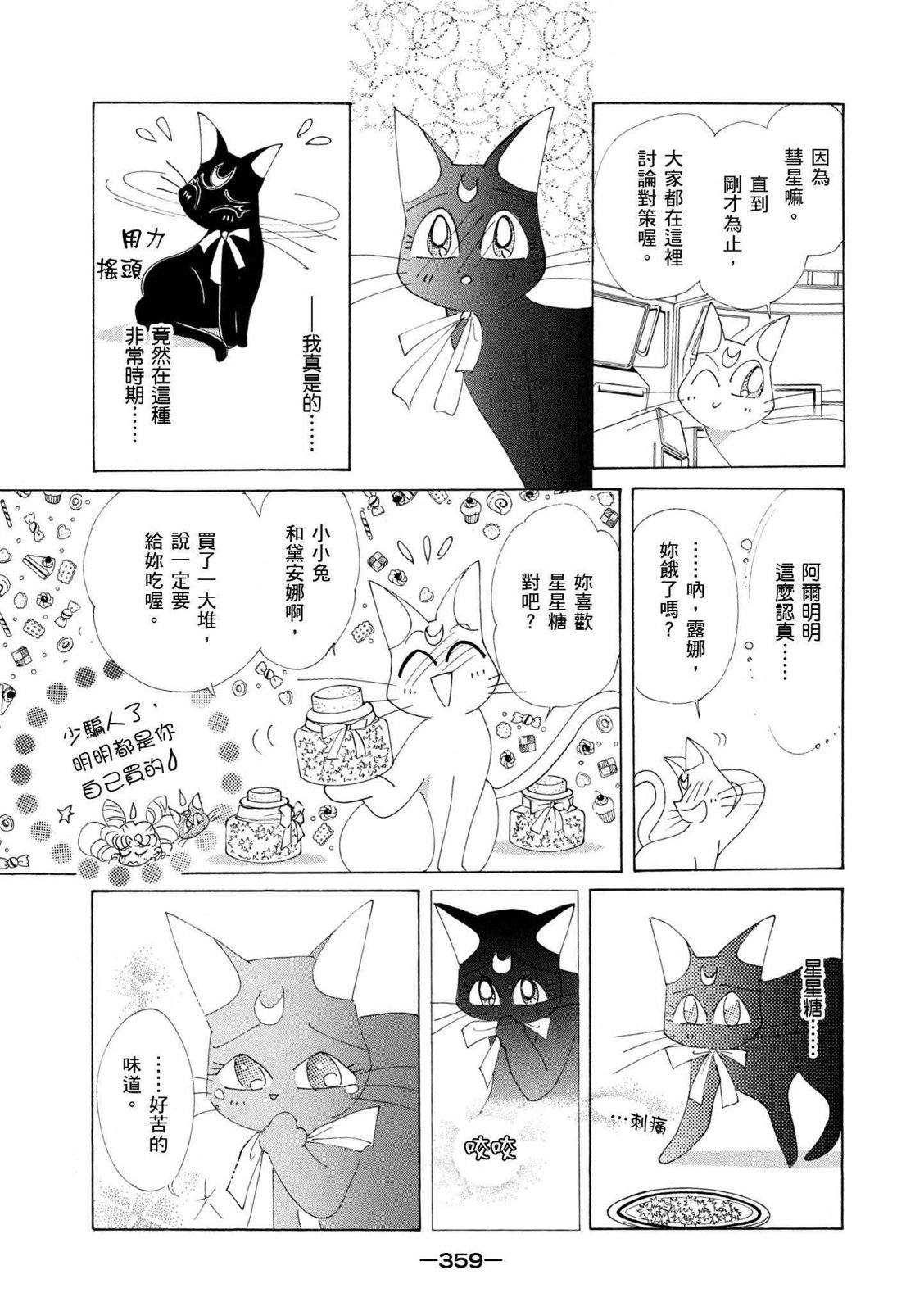 第357页