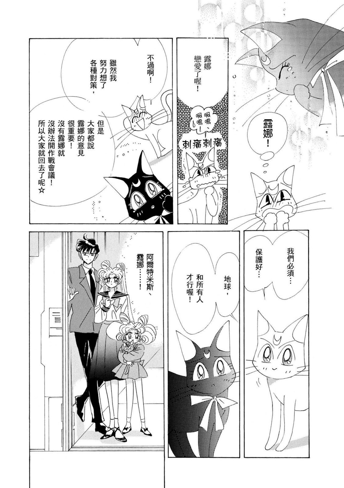 第358页