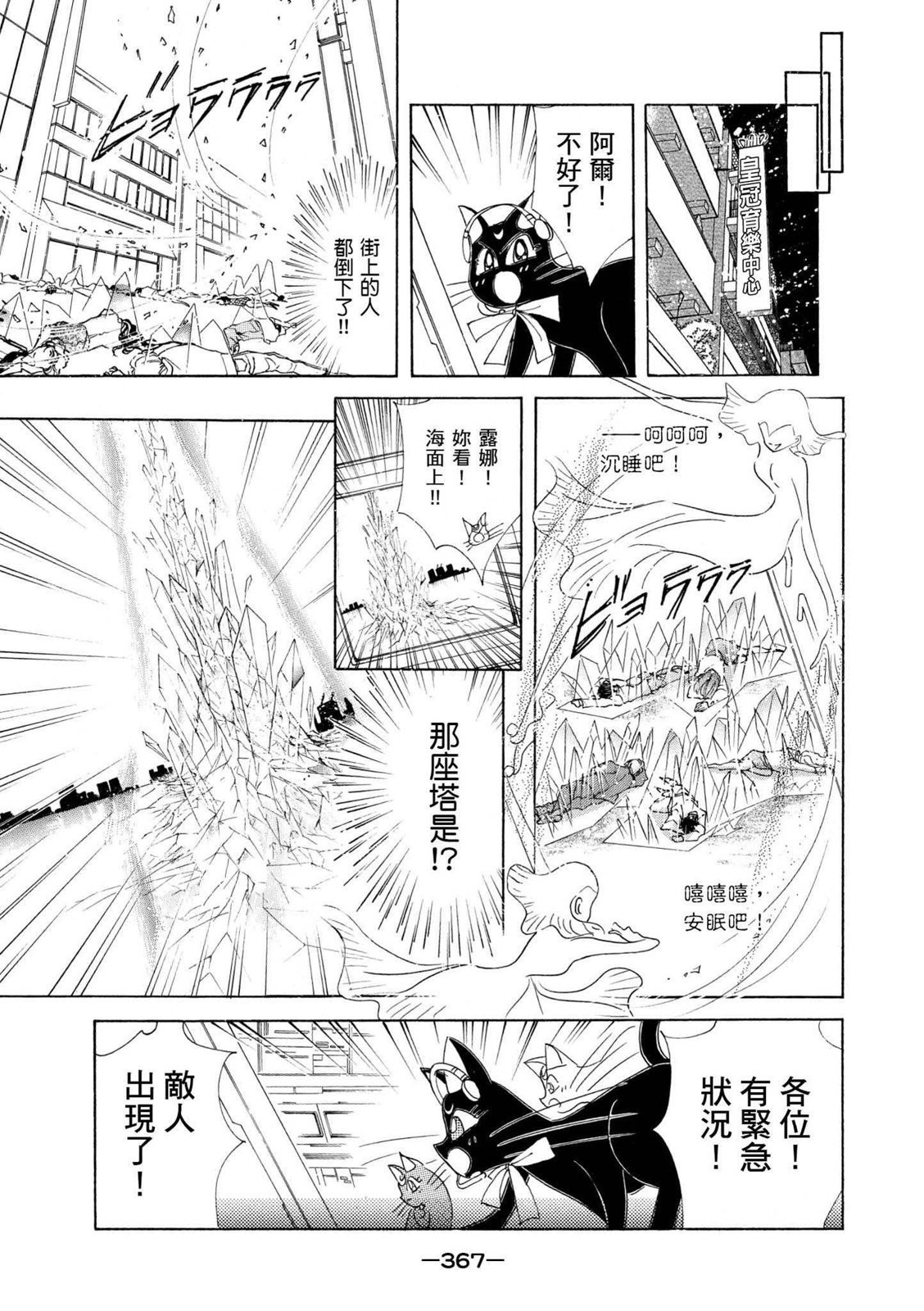 第365页