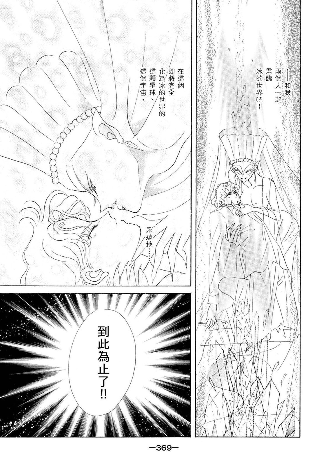 第367页
