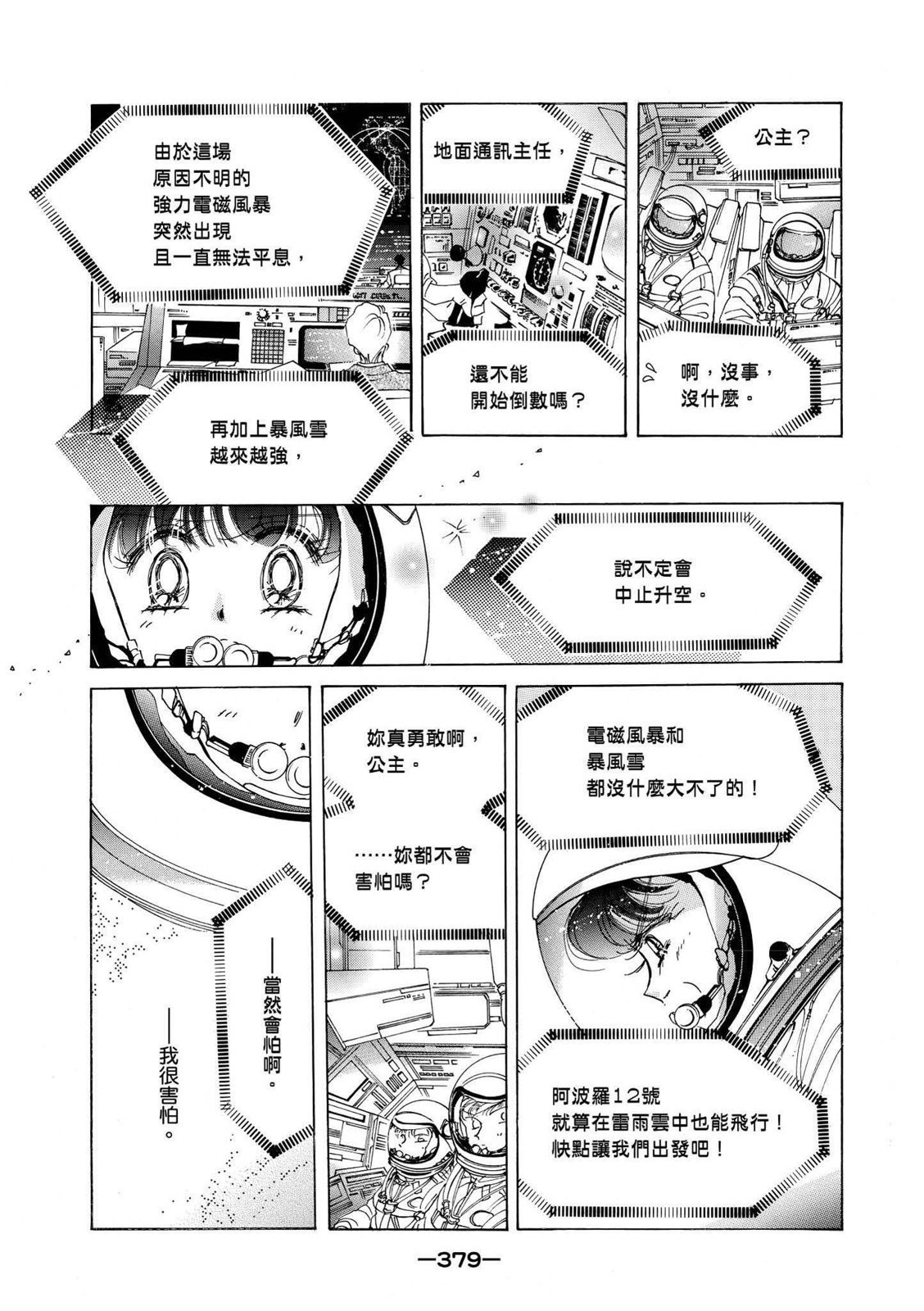 第377页