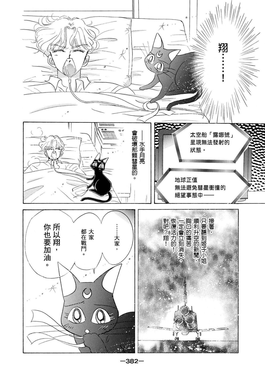 第380页