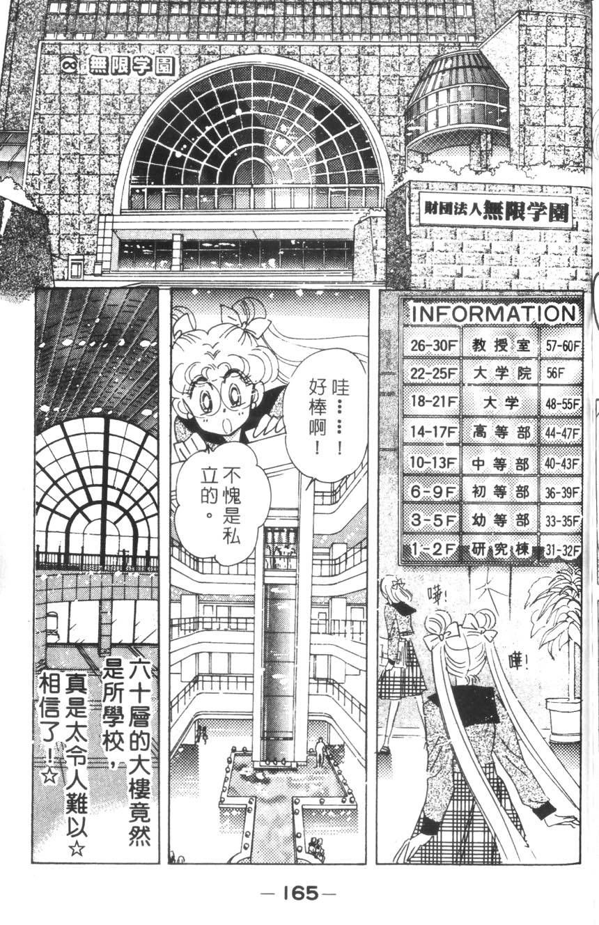 第163页