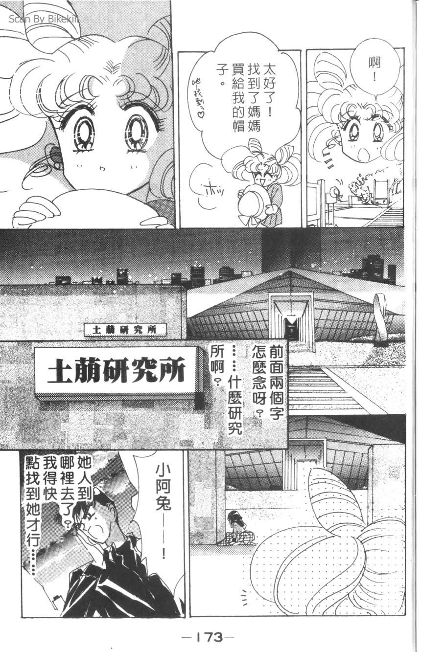 第171页
