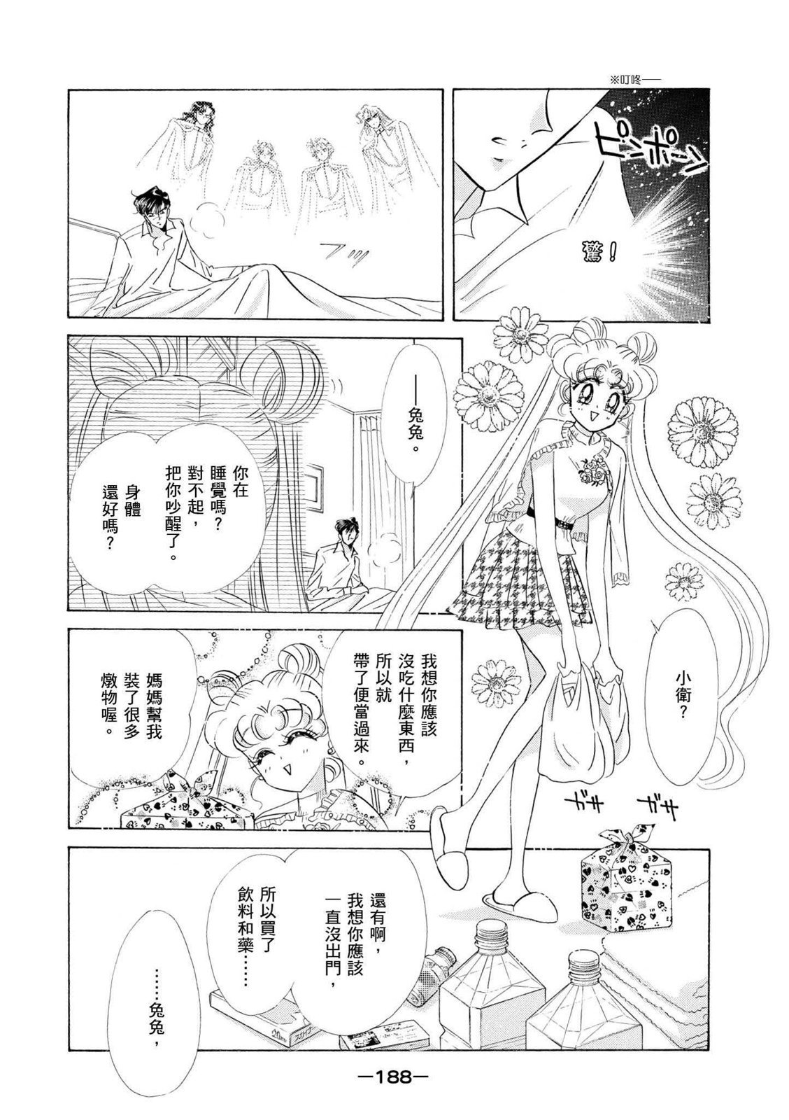 第186页